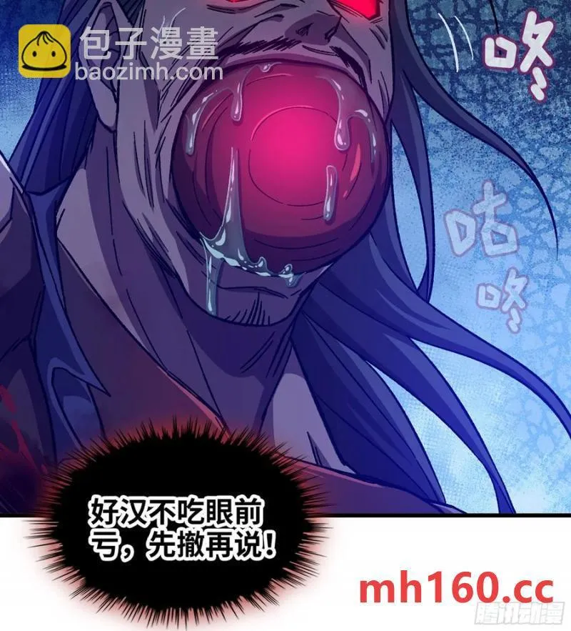 09- 迷失神志 第48页