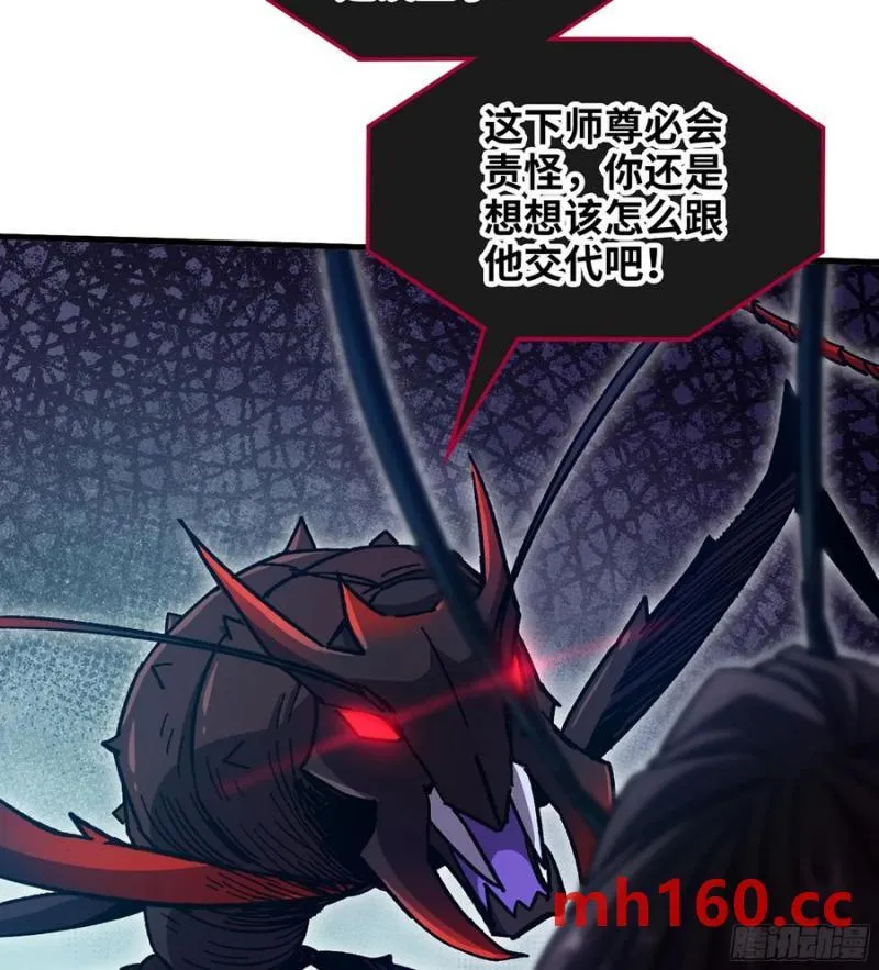 09- 迷失神志 第59页