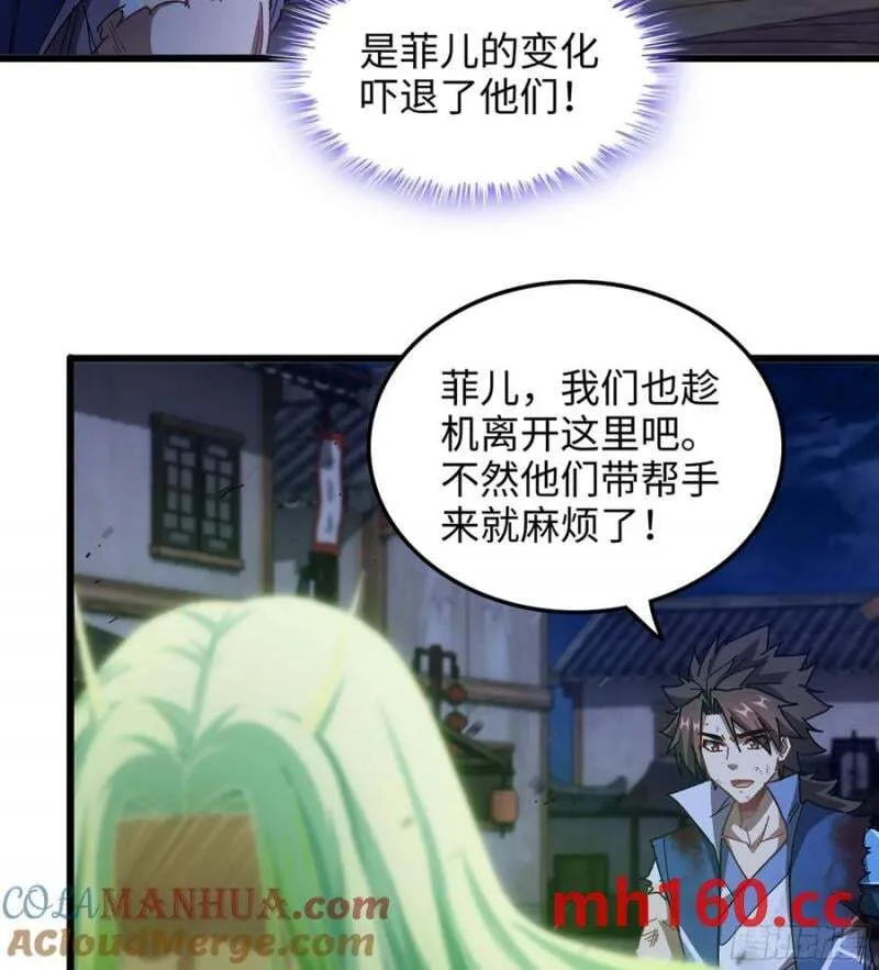 09- 迷失神志 第65页