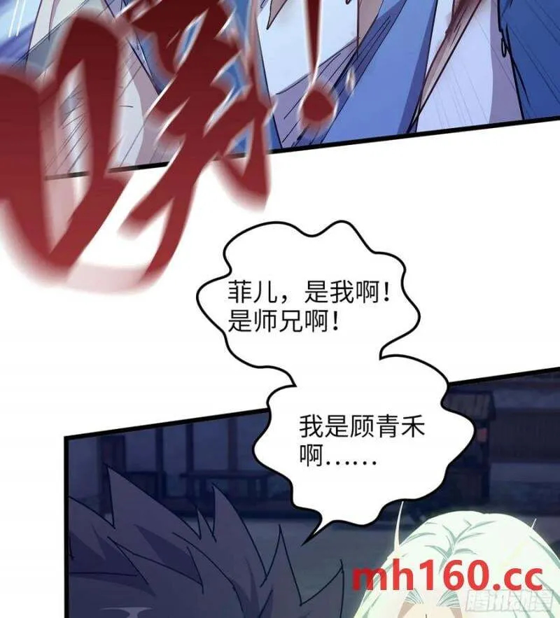 09- 迷失神志 第79页