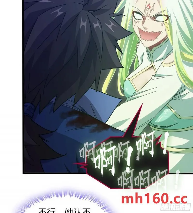 09- 迷失神志 第80页