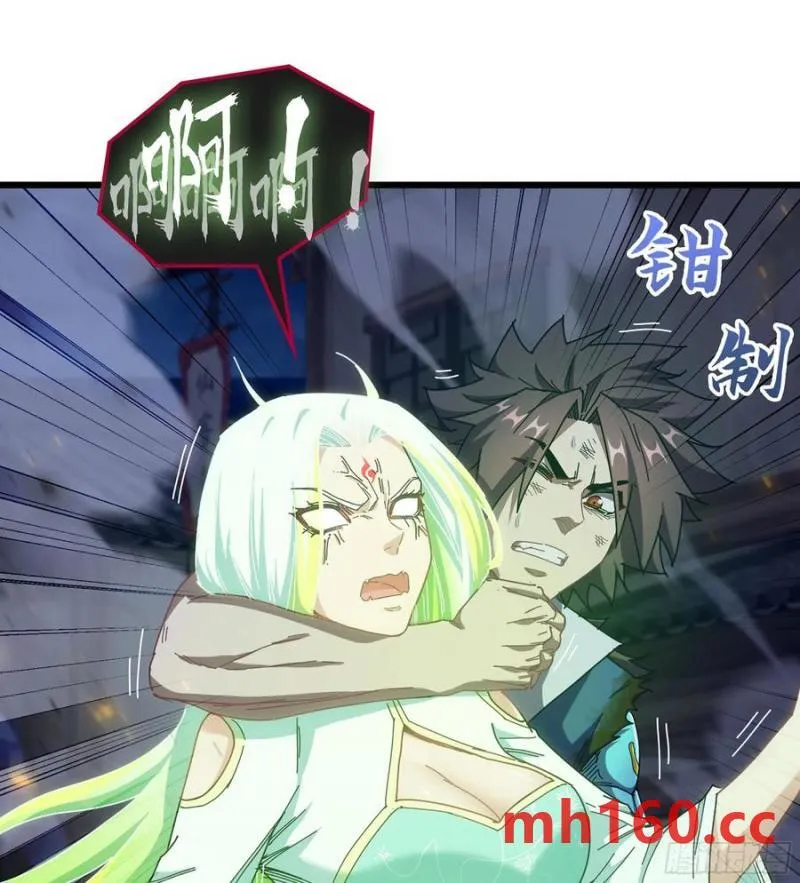 09- 迷失神志 第88页