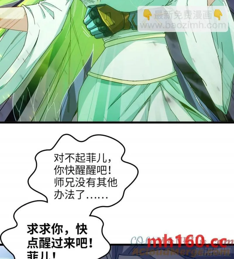 09- 迷失神志 第89页