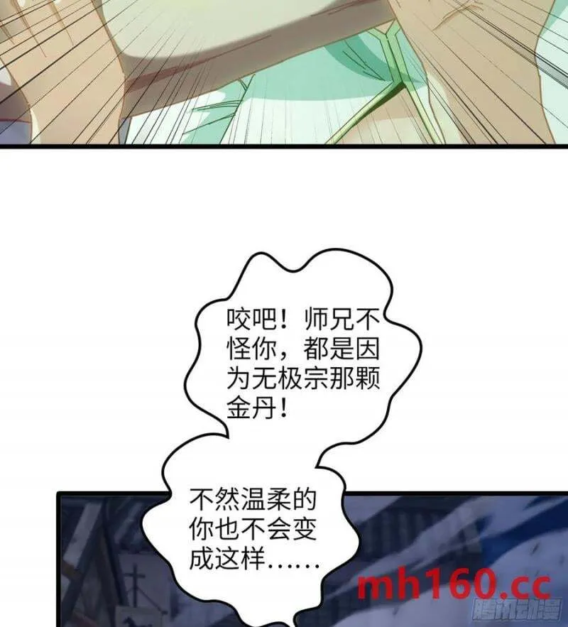 09- 迷失神志 第92页