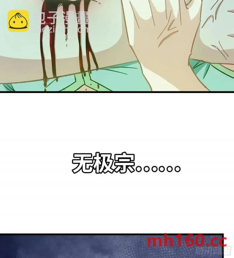 09- 迷失神志 第95页