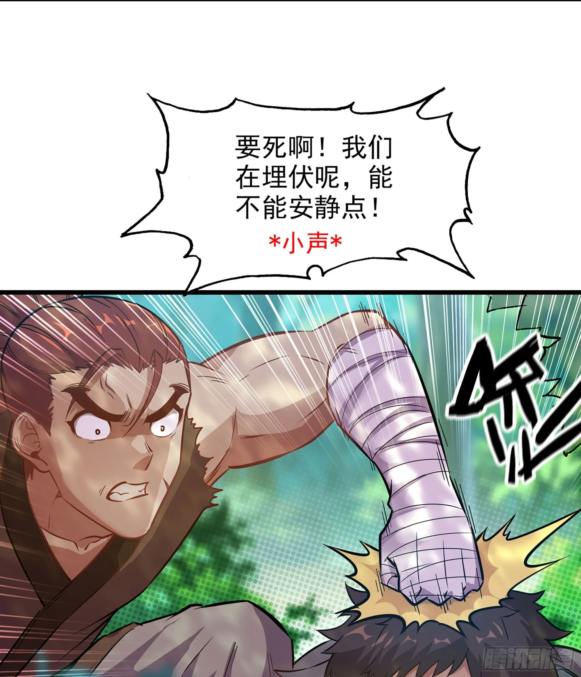 01- 新式劫道 第15页