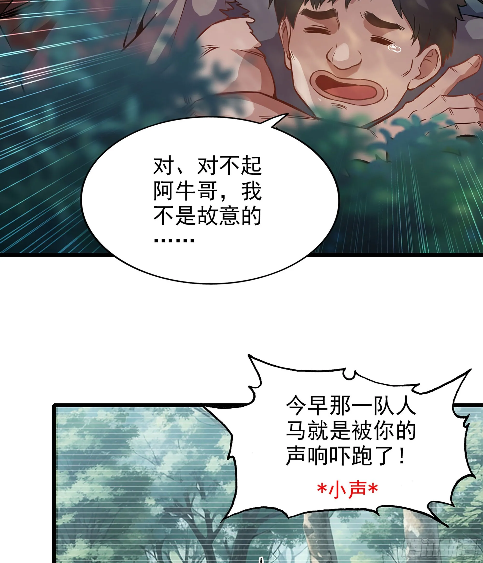 01- 新式劫道 第16页