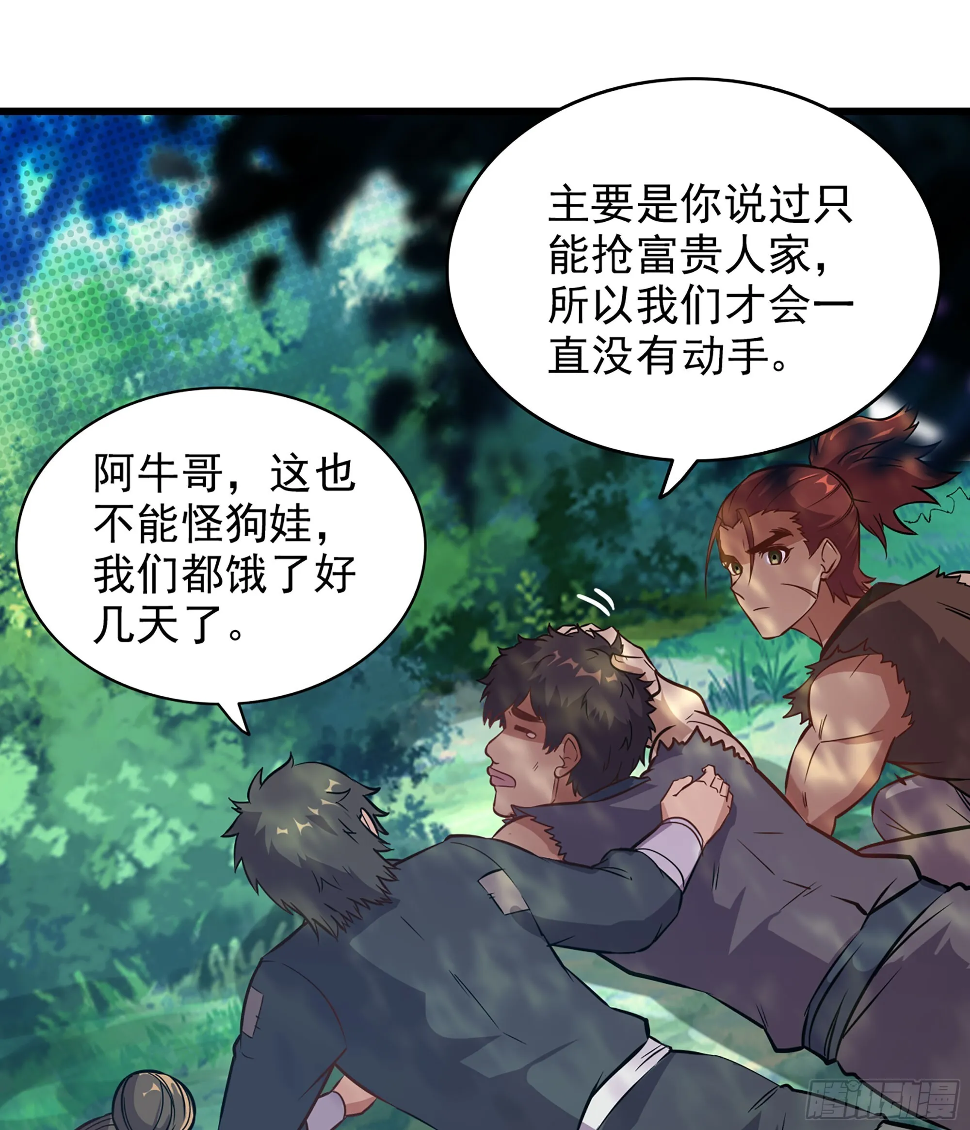 01- 新式劫道 第18页