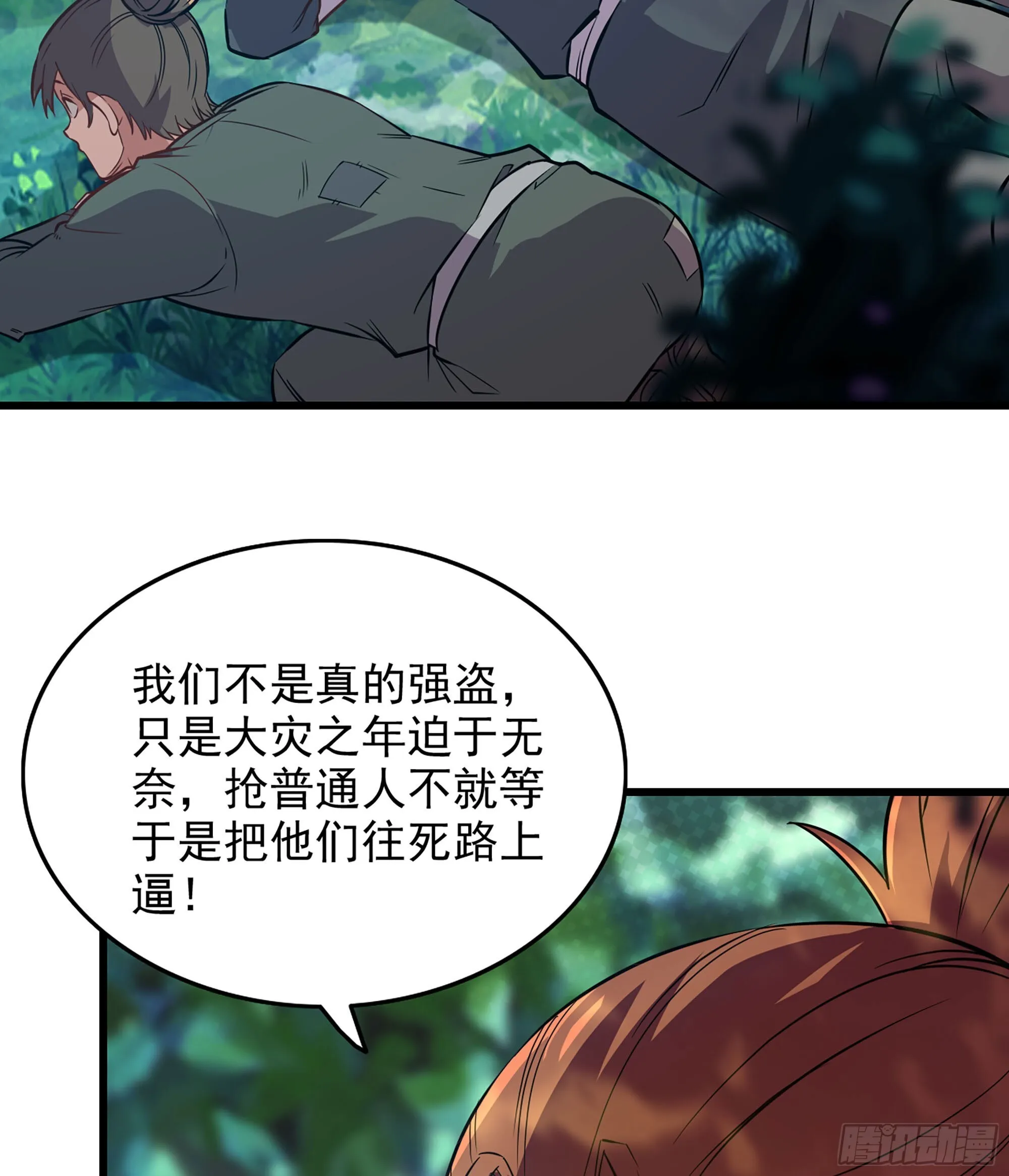 01- 新式劫道 第19页