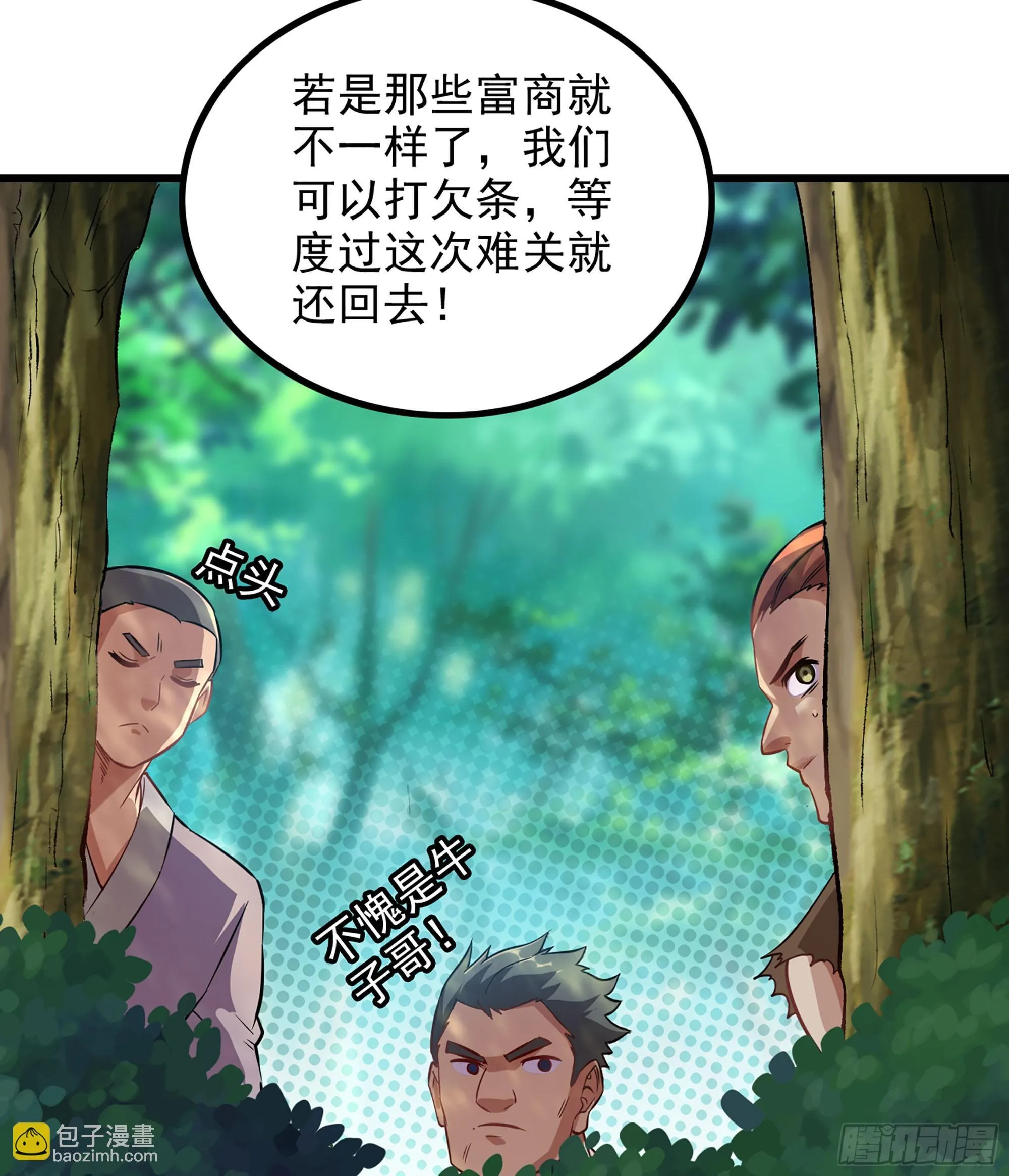 01- 新式劫道 第21页