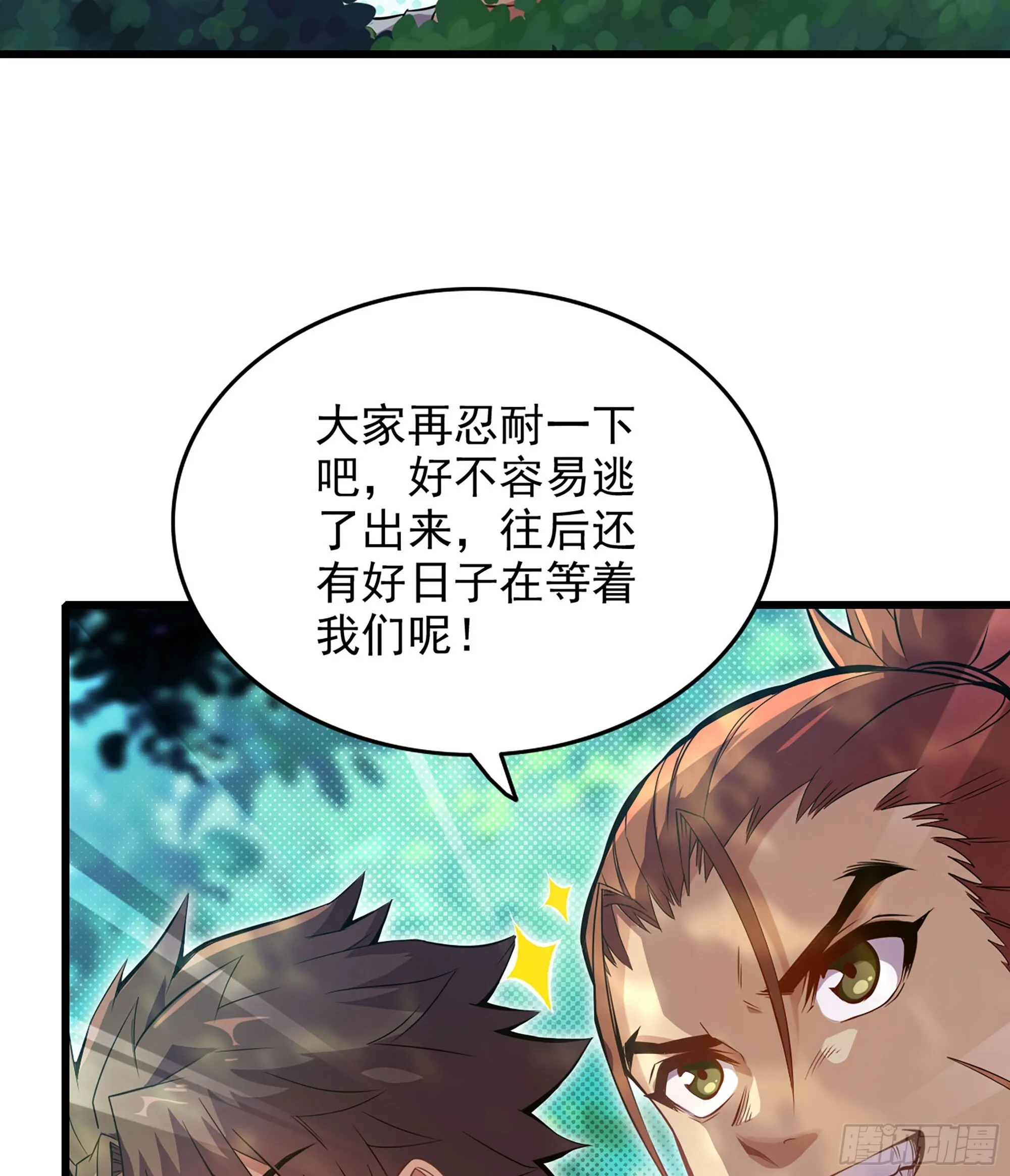 01- 新式劫道 第22页