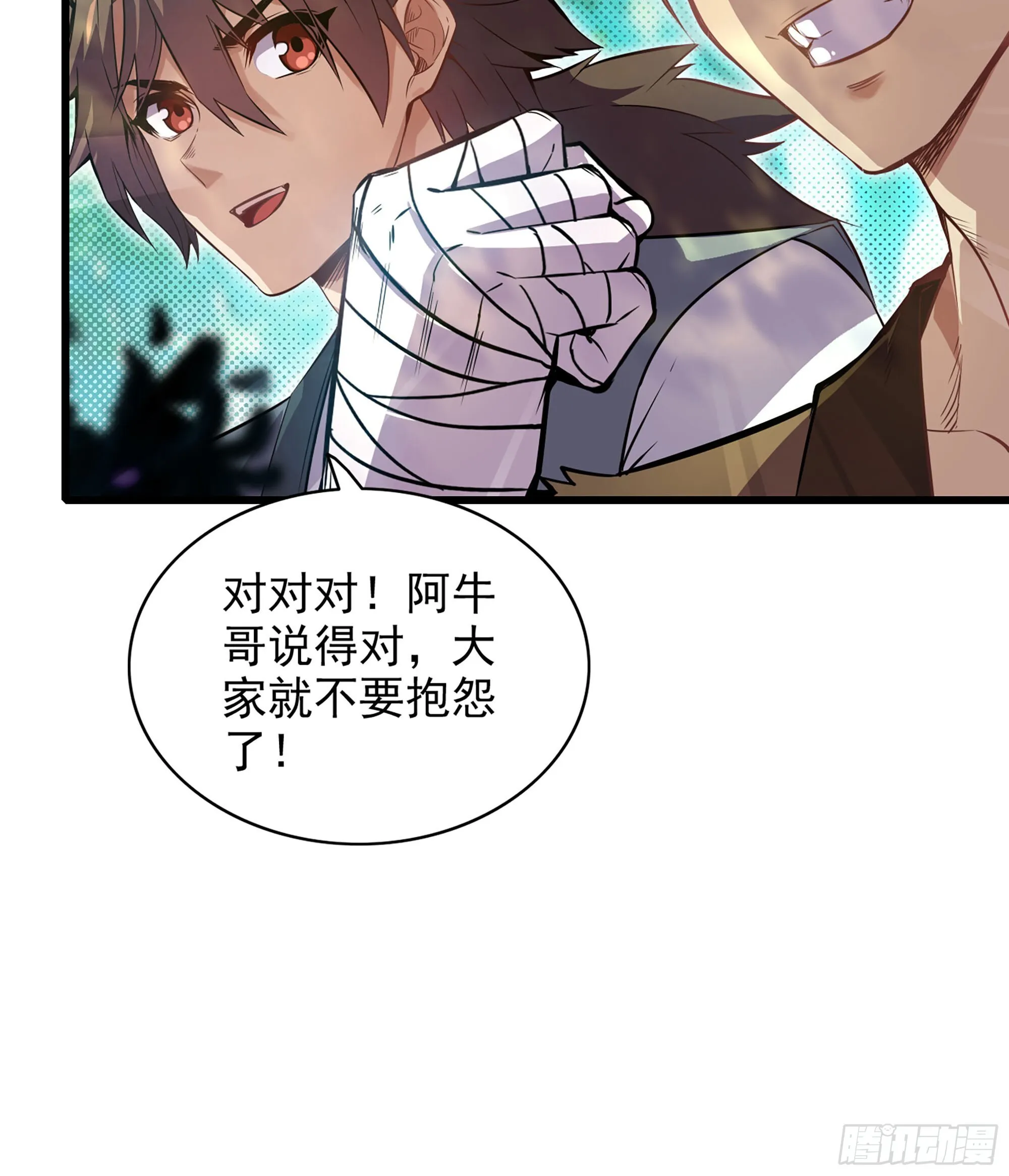 01- 新式劫道 第23页