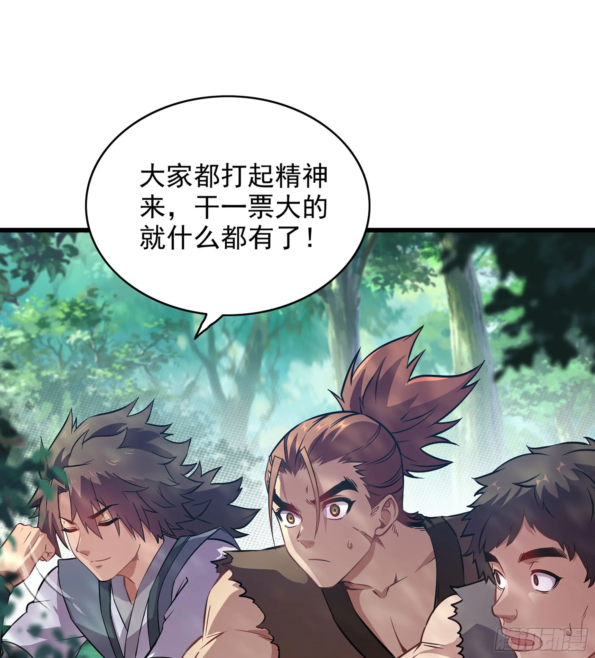 01- 新式劫道 第24页