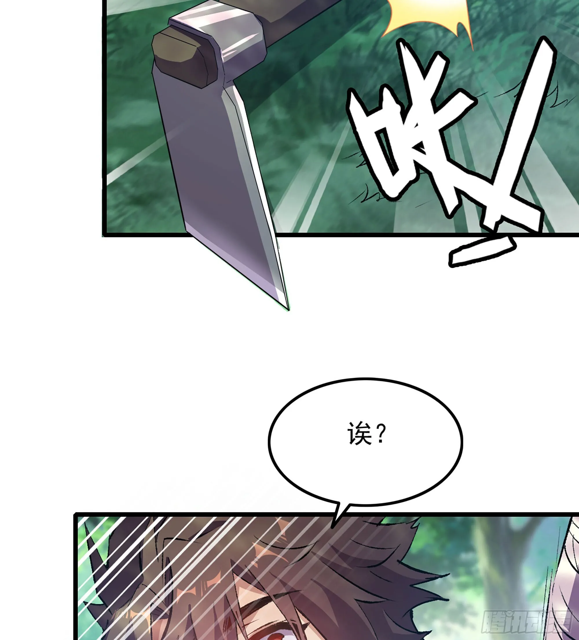 01- 新式劫道 第26页