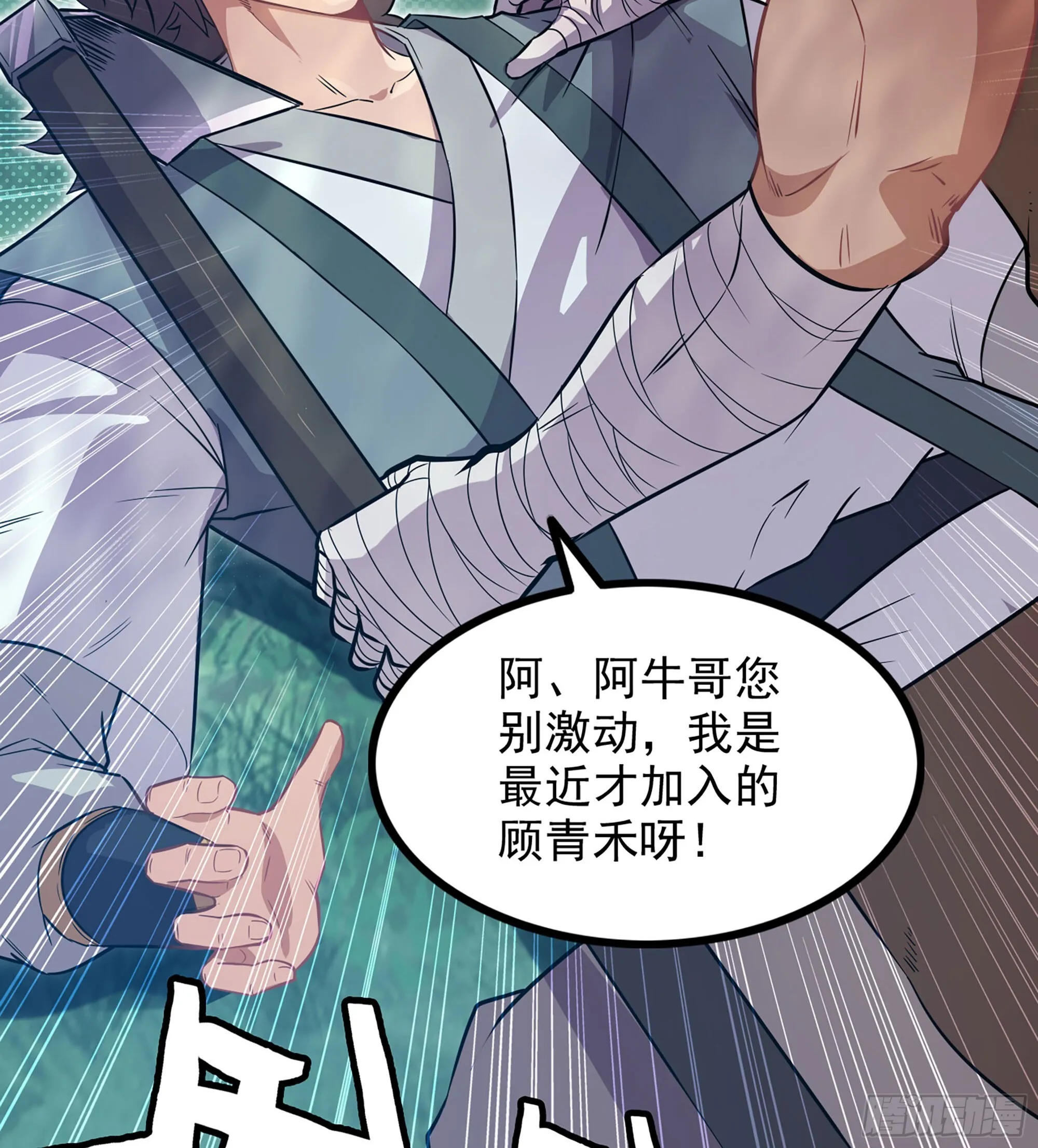01- 新式劫道 第29页