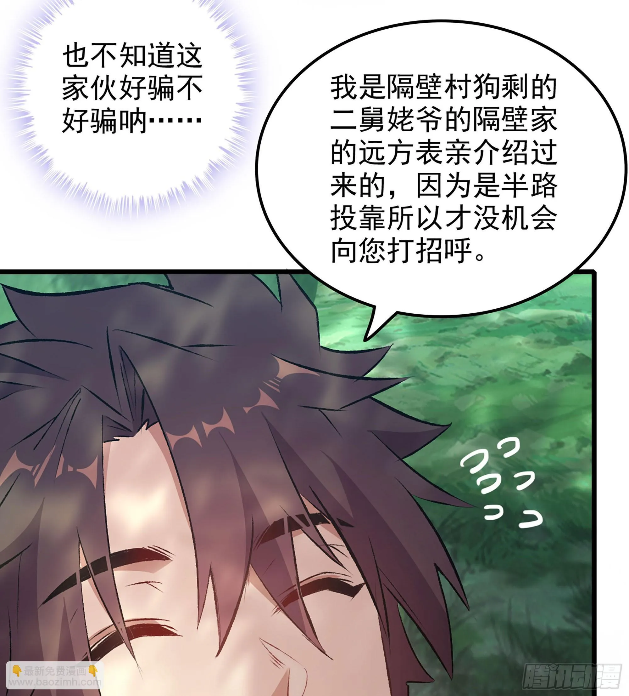 01- 新式劫道 第32页