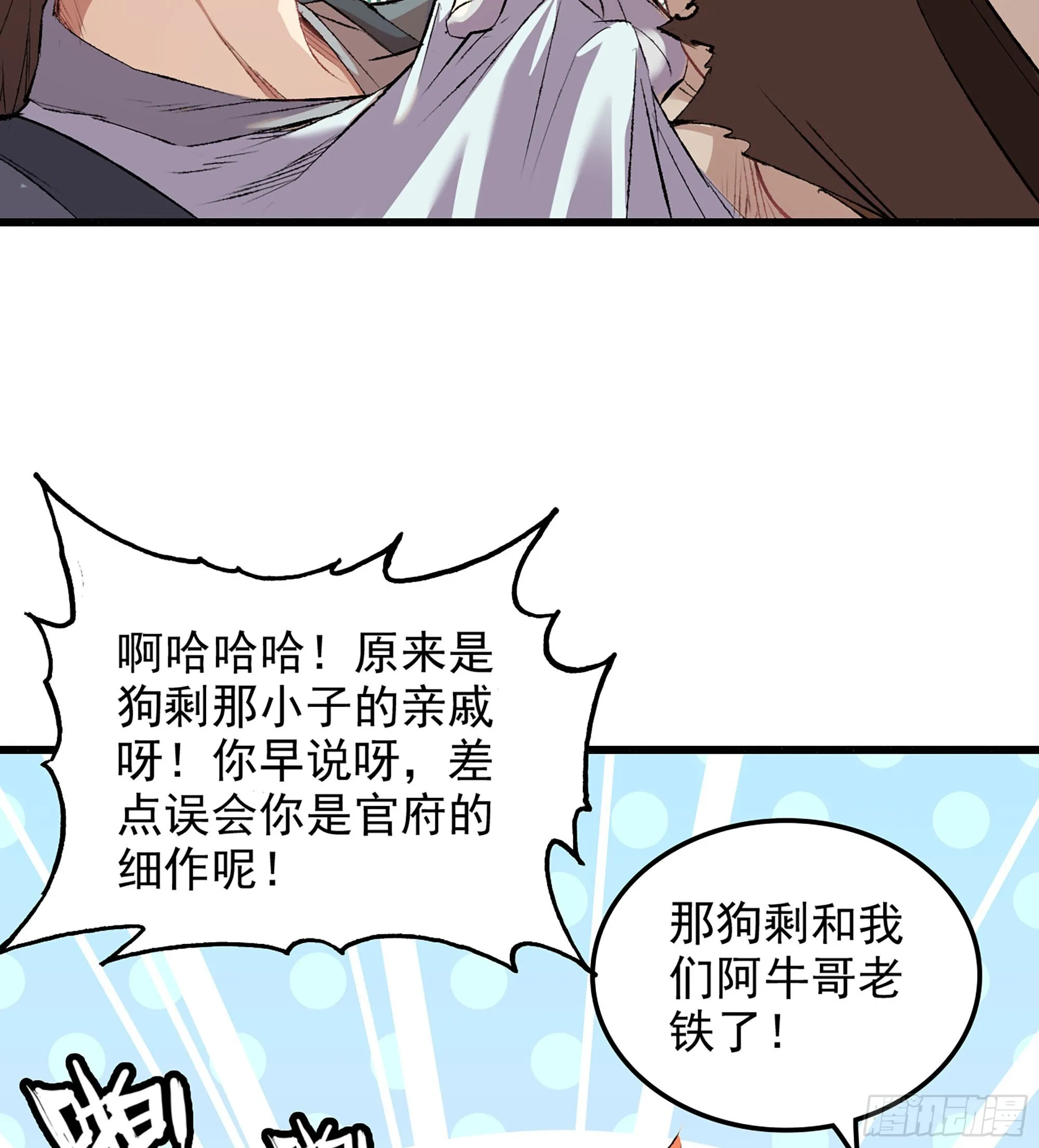 01- 新式劫道 第35页