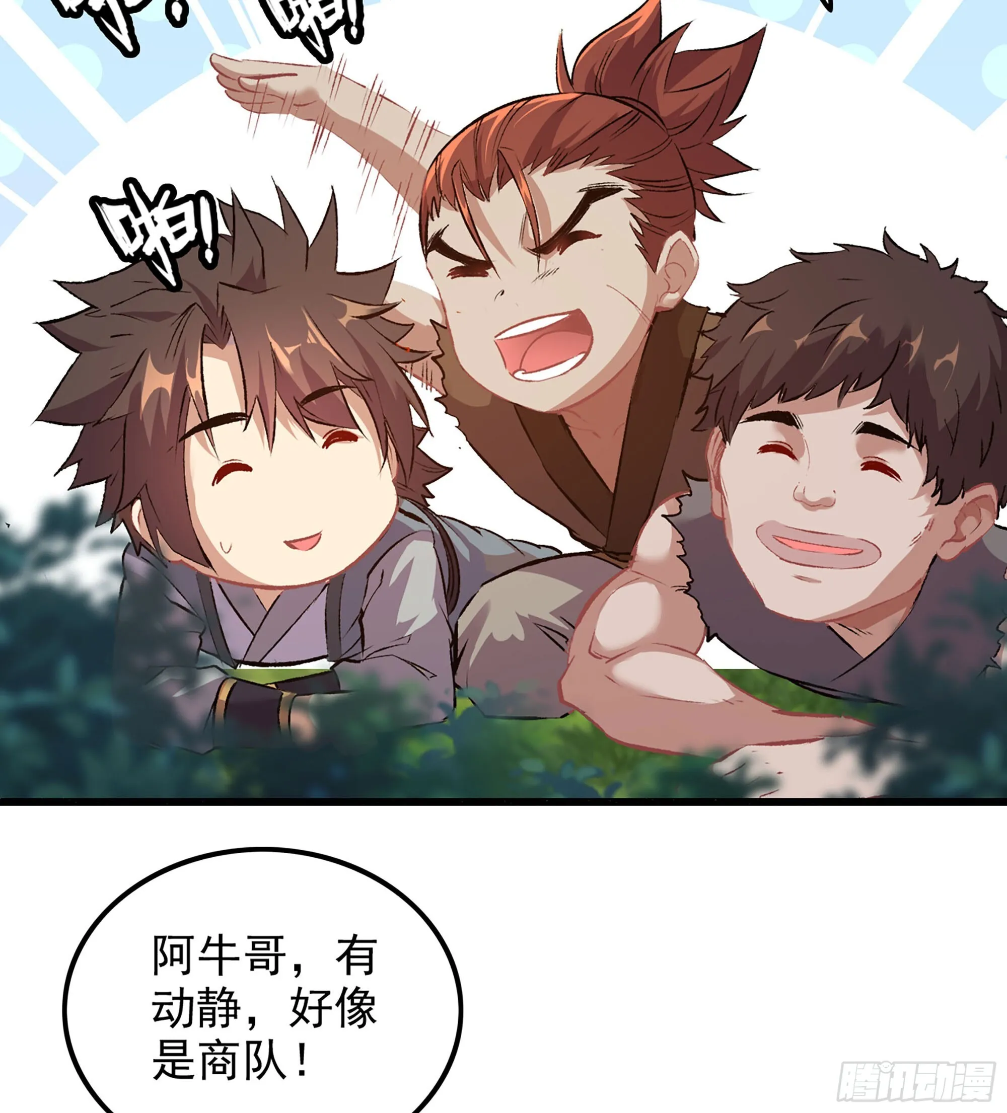 01- 新式劫道 第36页