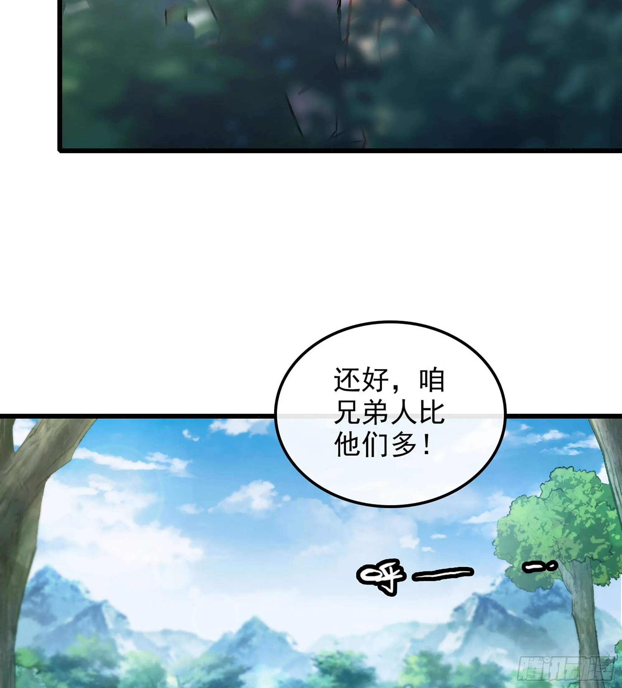 01- 新式劫道 第38页