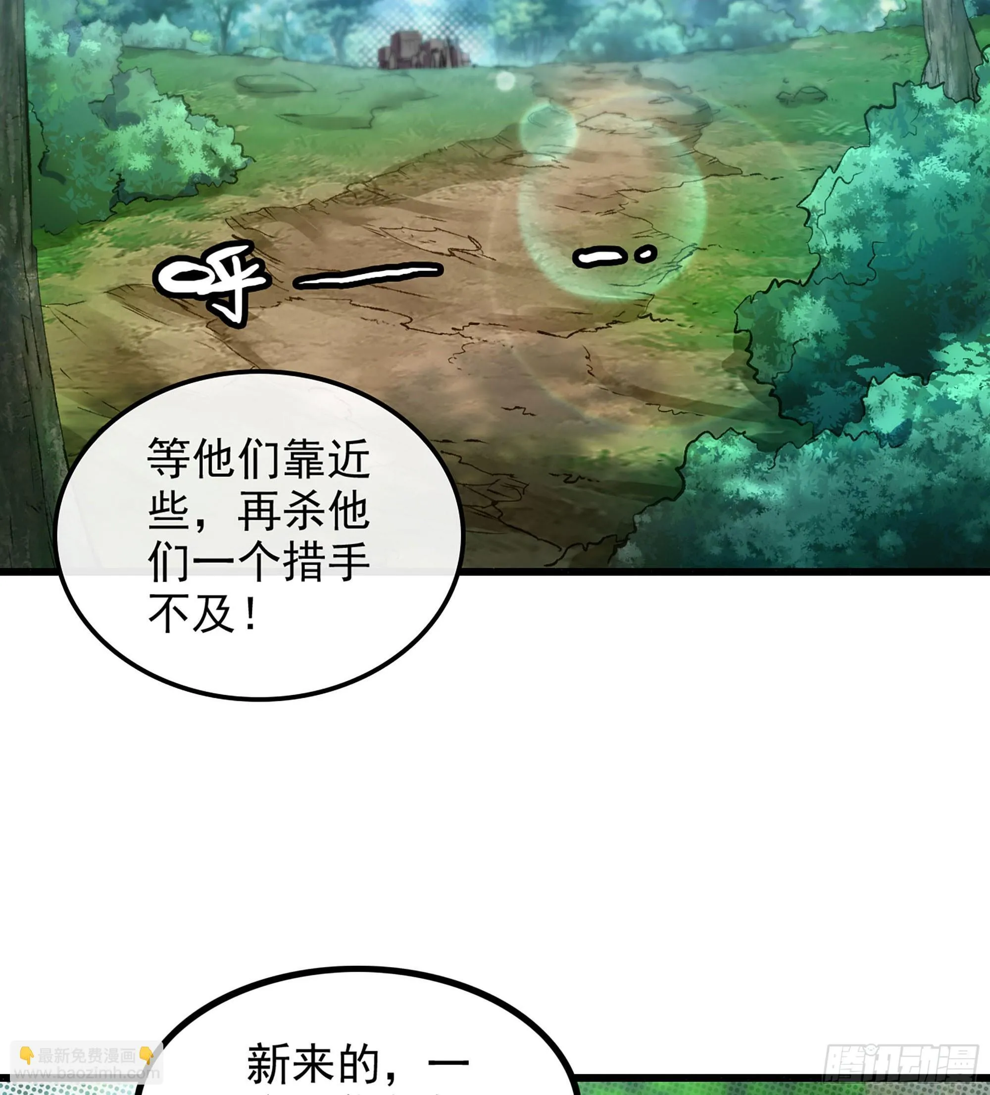 01- 新式劫道 第39页