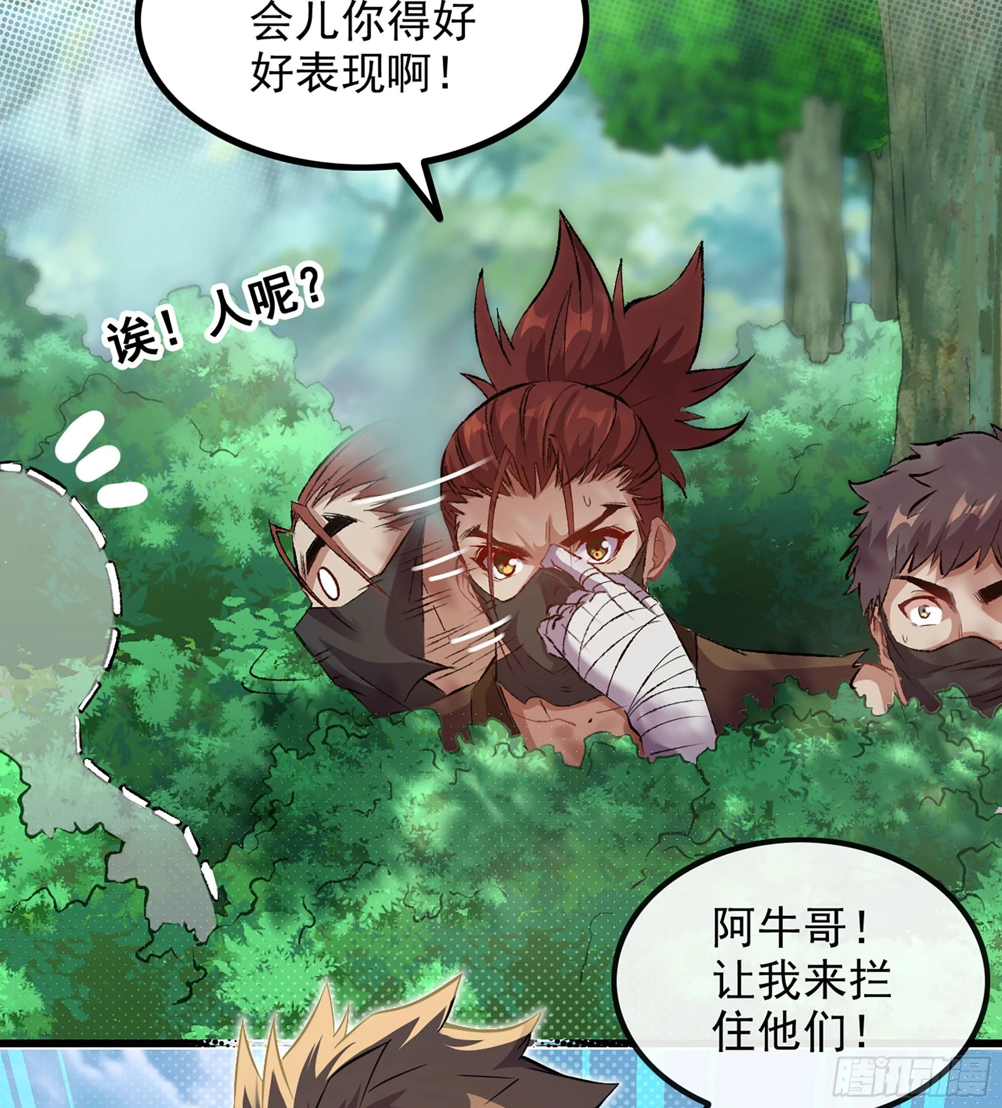 01- 新式劫道 第40页