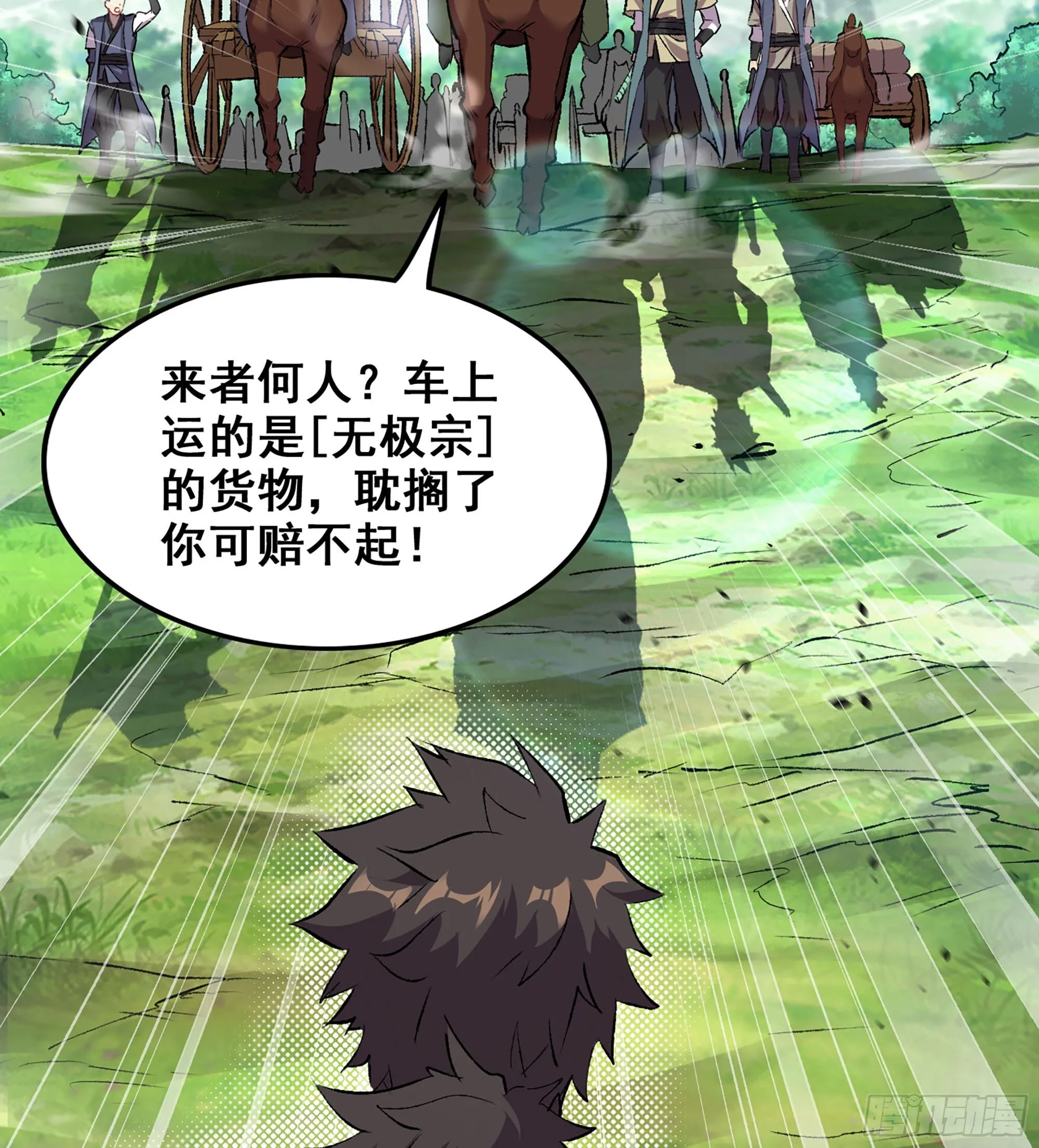 01- 新式劫道 第45页