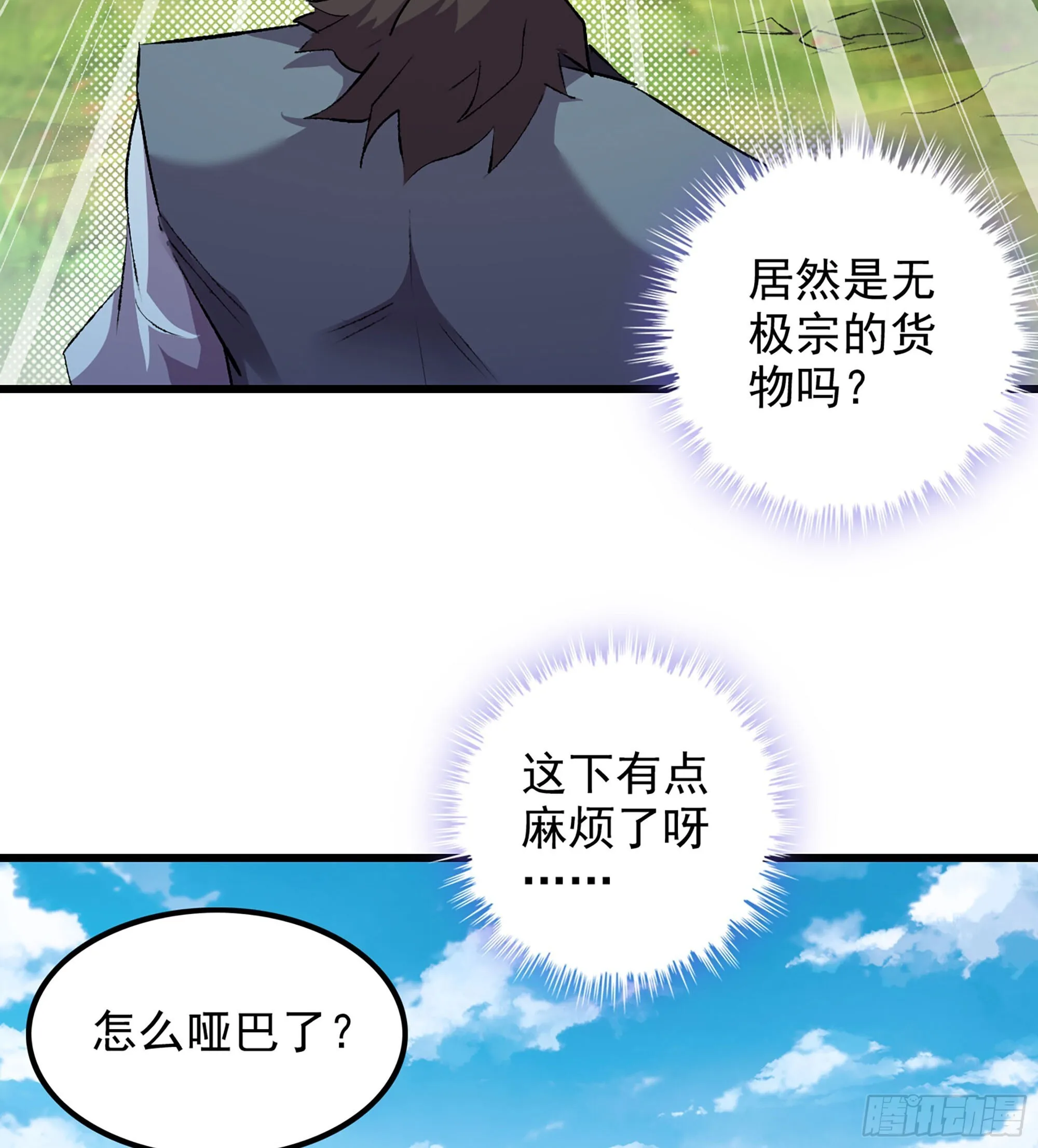 01- 新式劫道 第46页