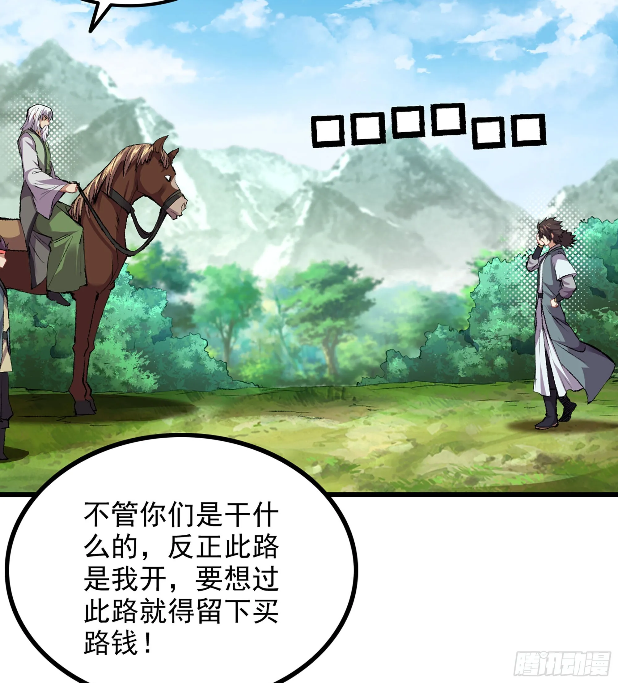 01- 新式劫道 第47页