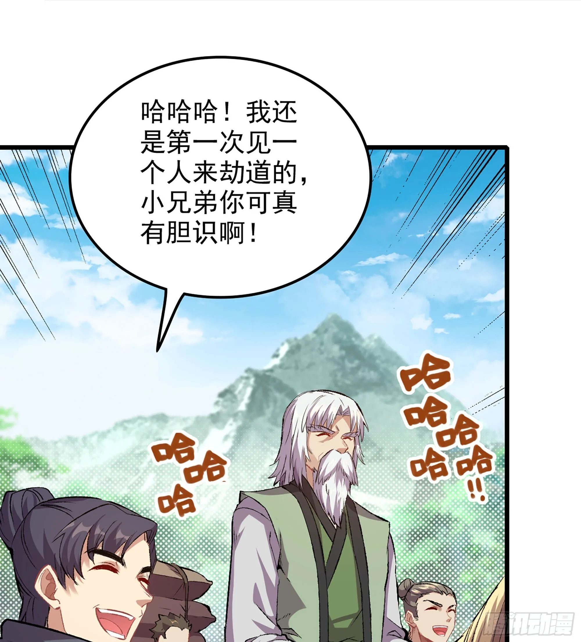 01- 新式劫道 第49页