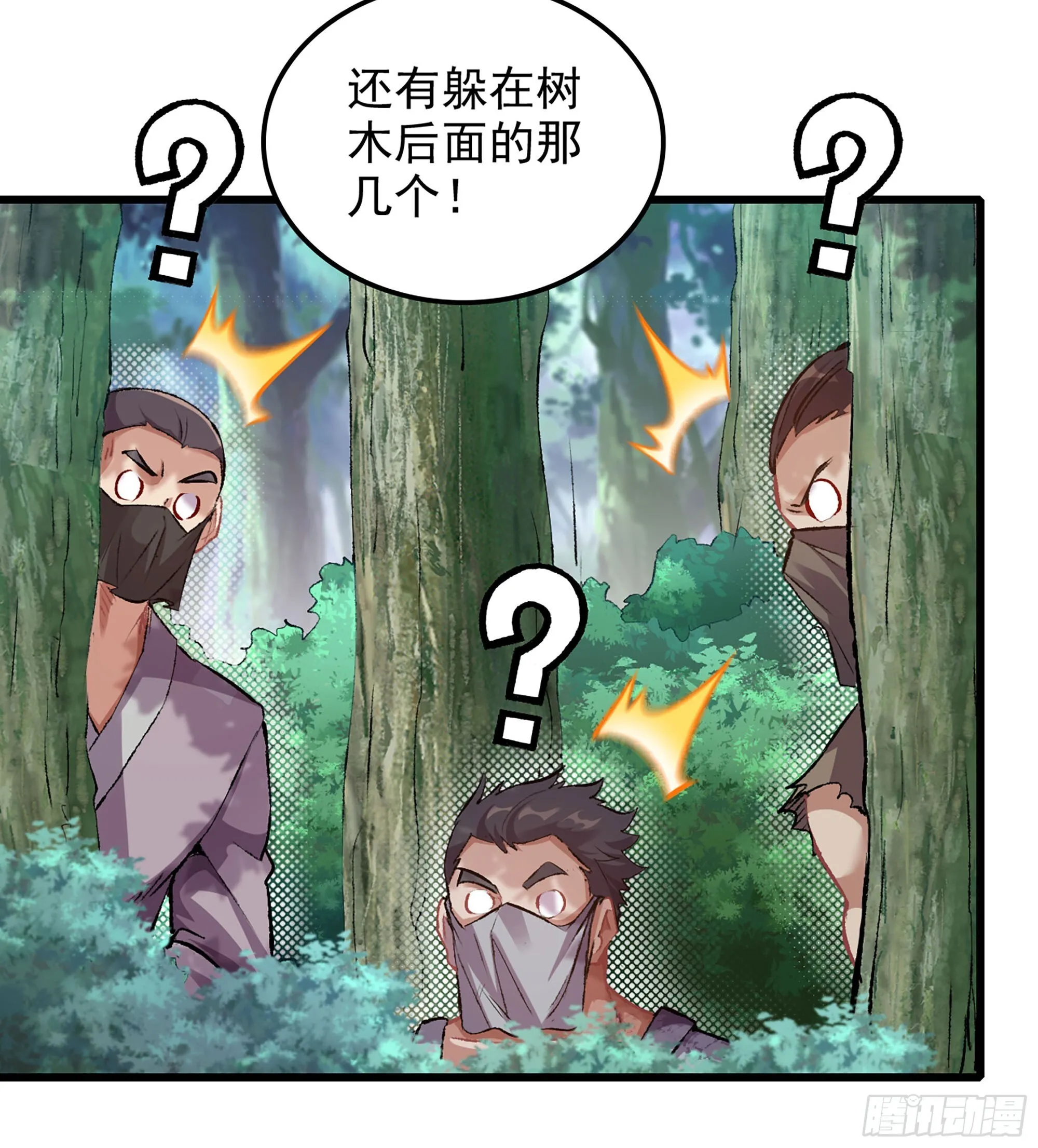 01- 新式劫道 第53页