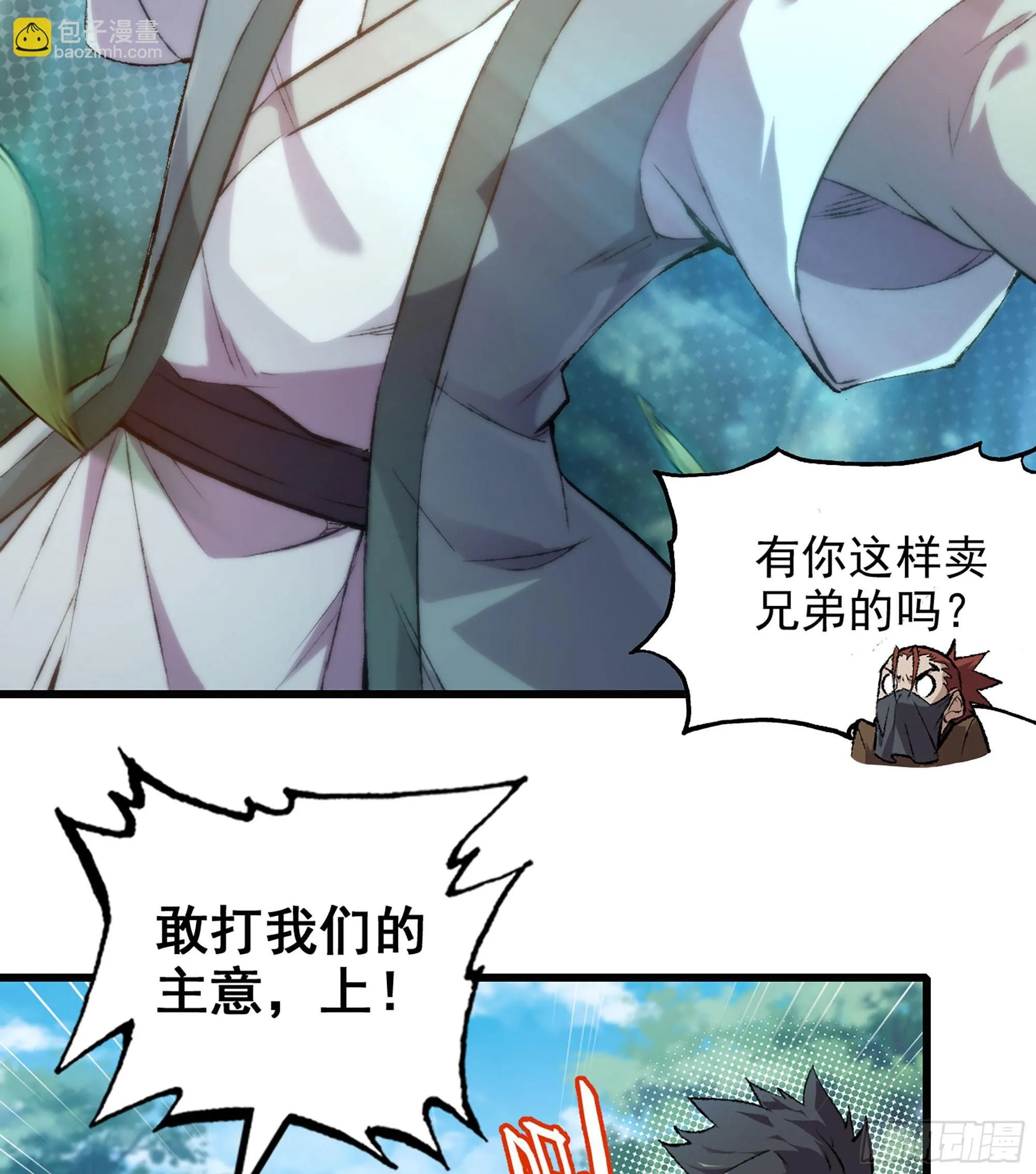 01- 新式劫道 第56页