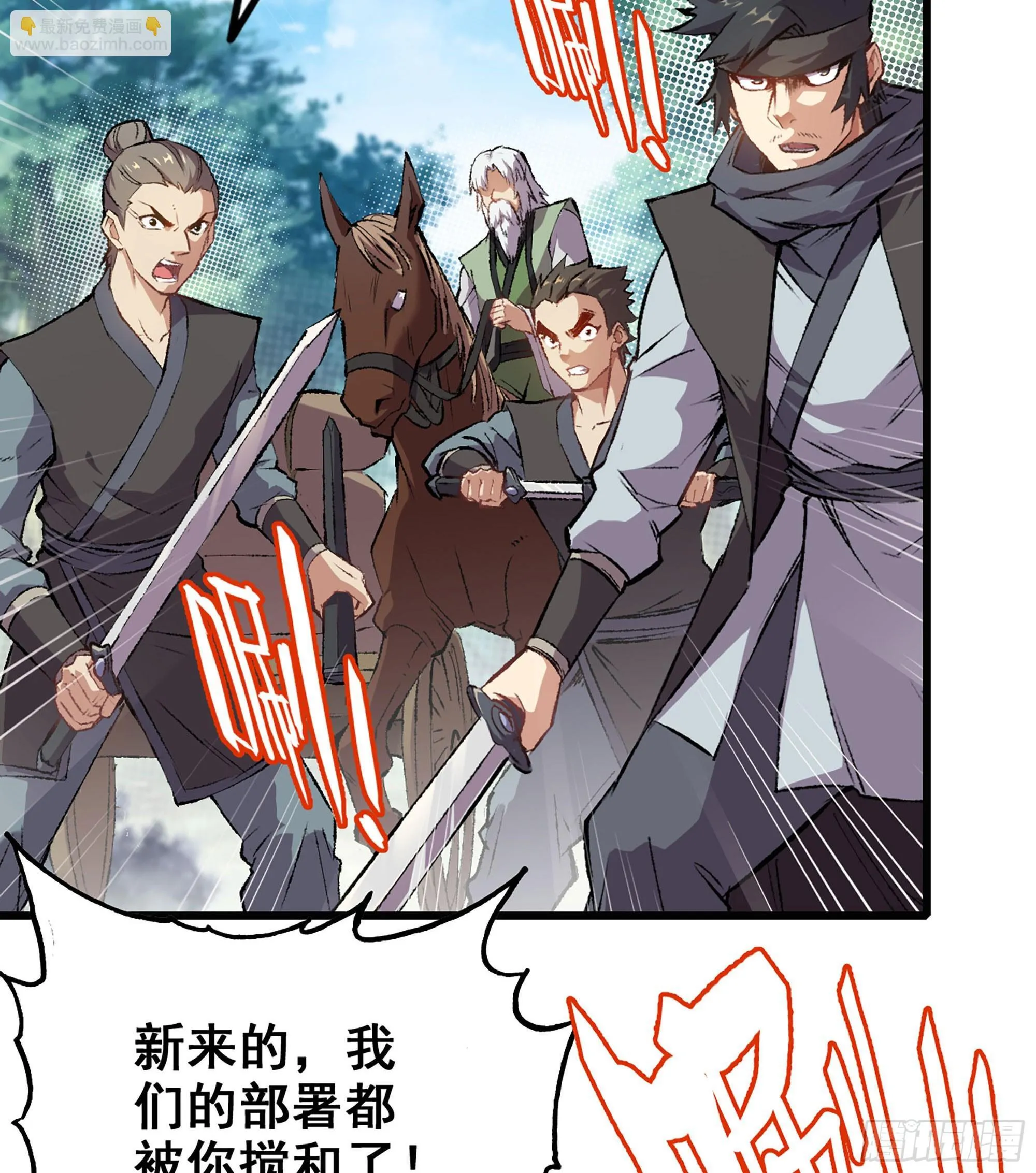 01- 新式劫道 第57页