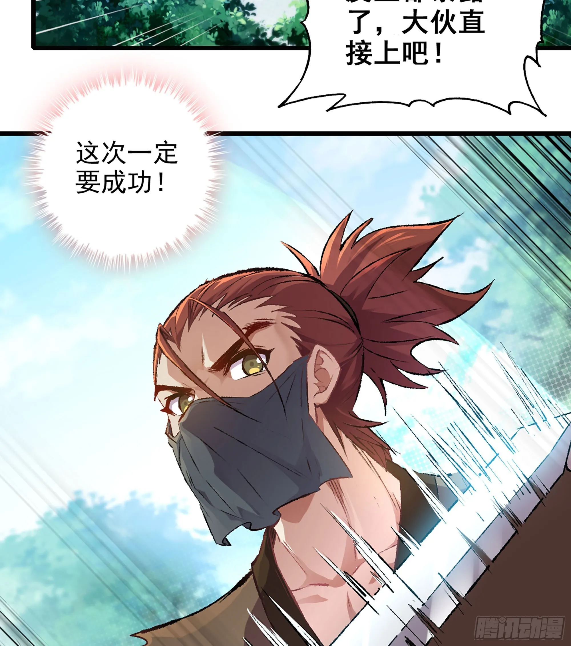01- 新式劫道 第59页