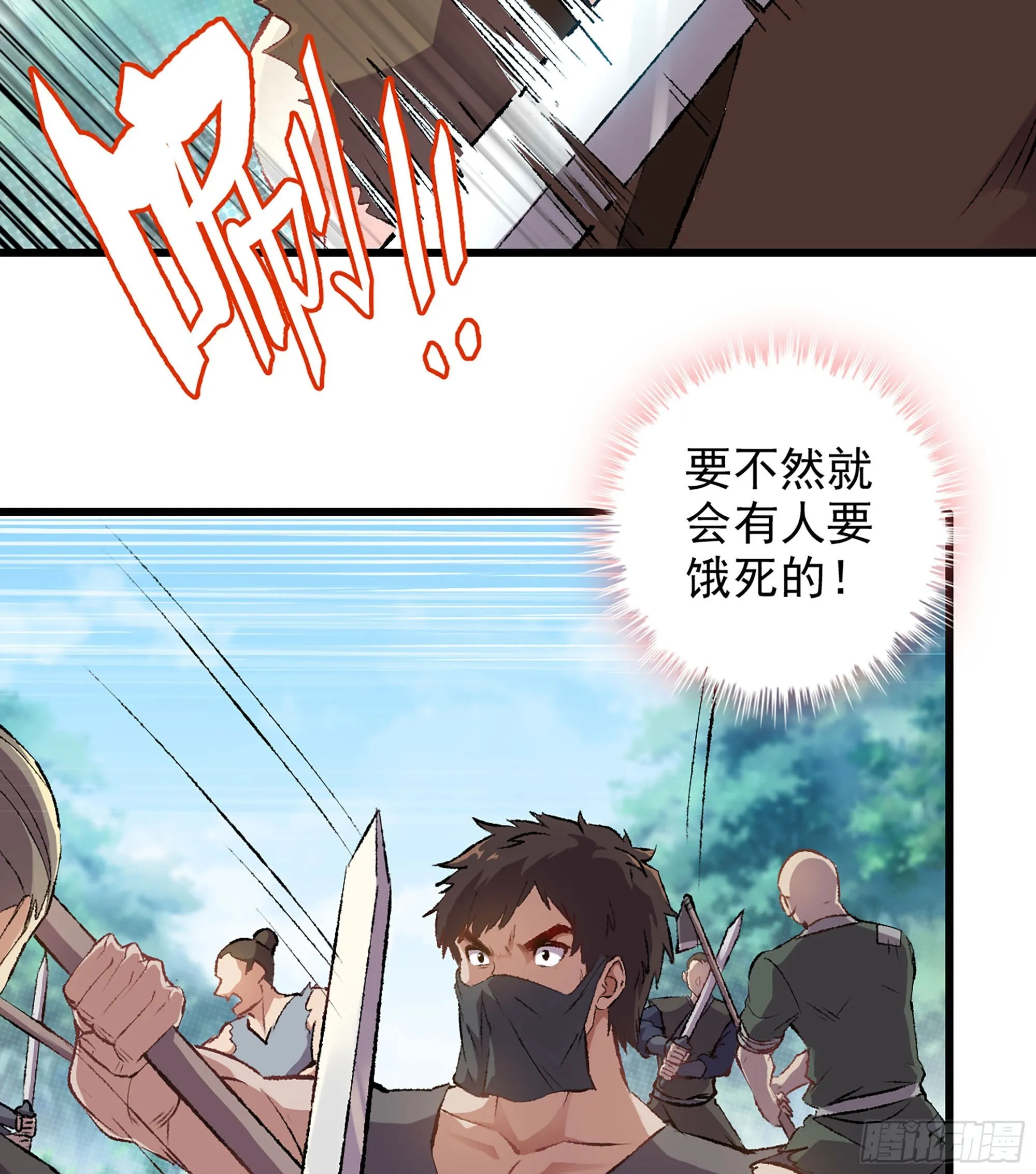 01- 新式劫道 第60页