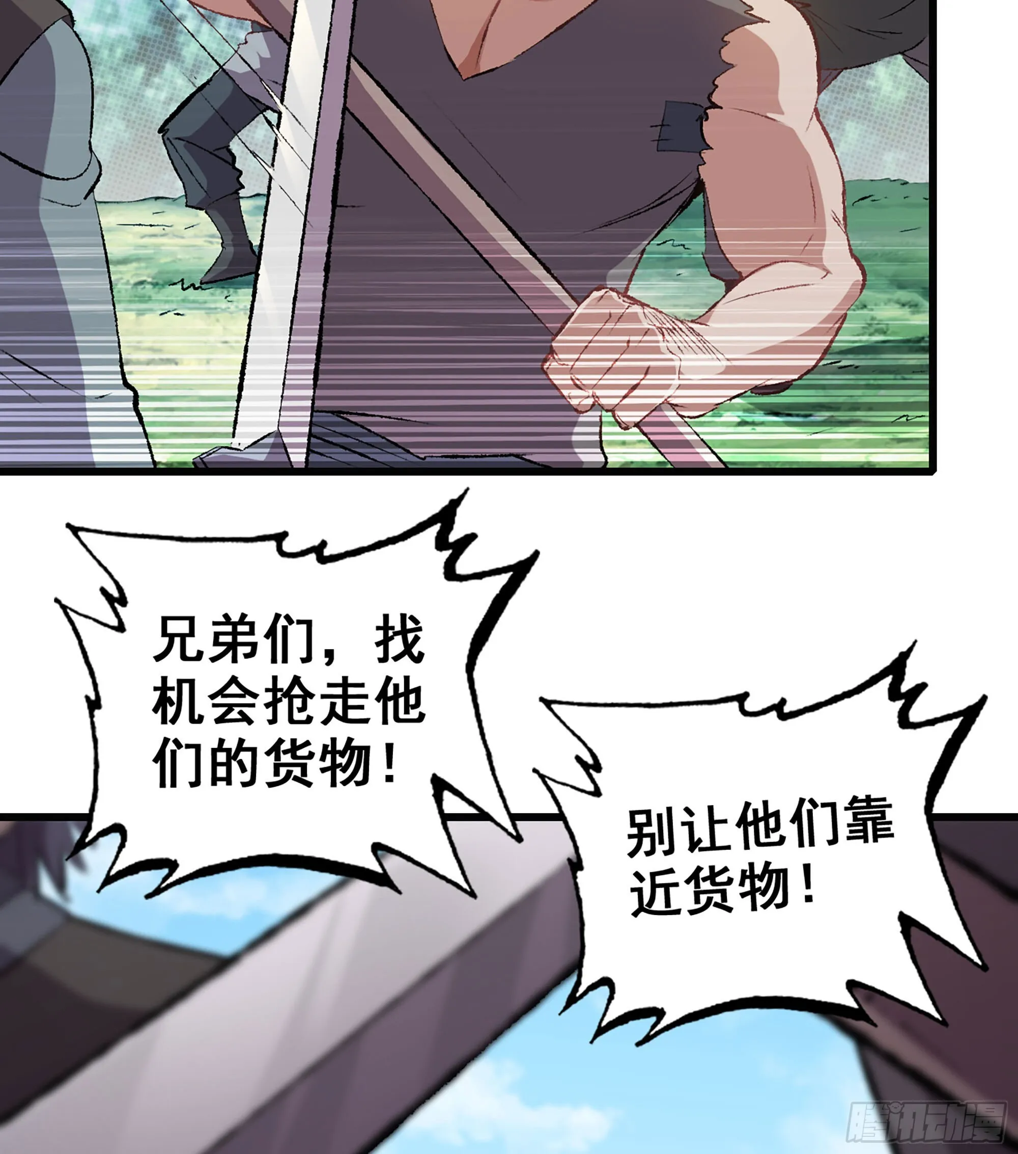 01- 新式劫道 第61页