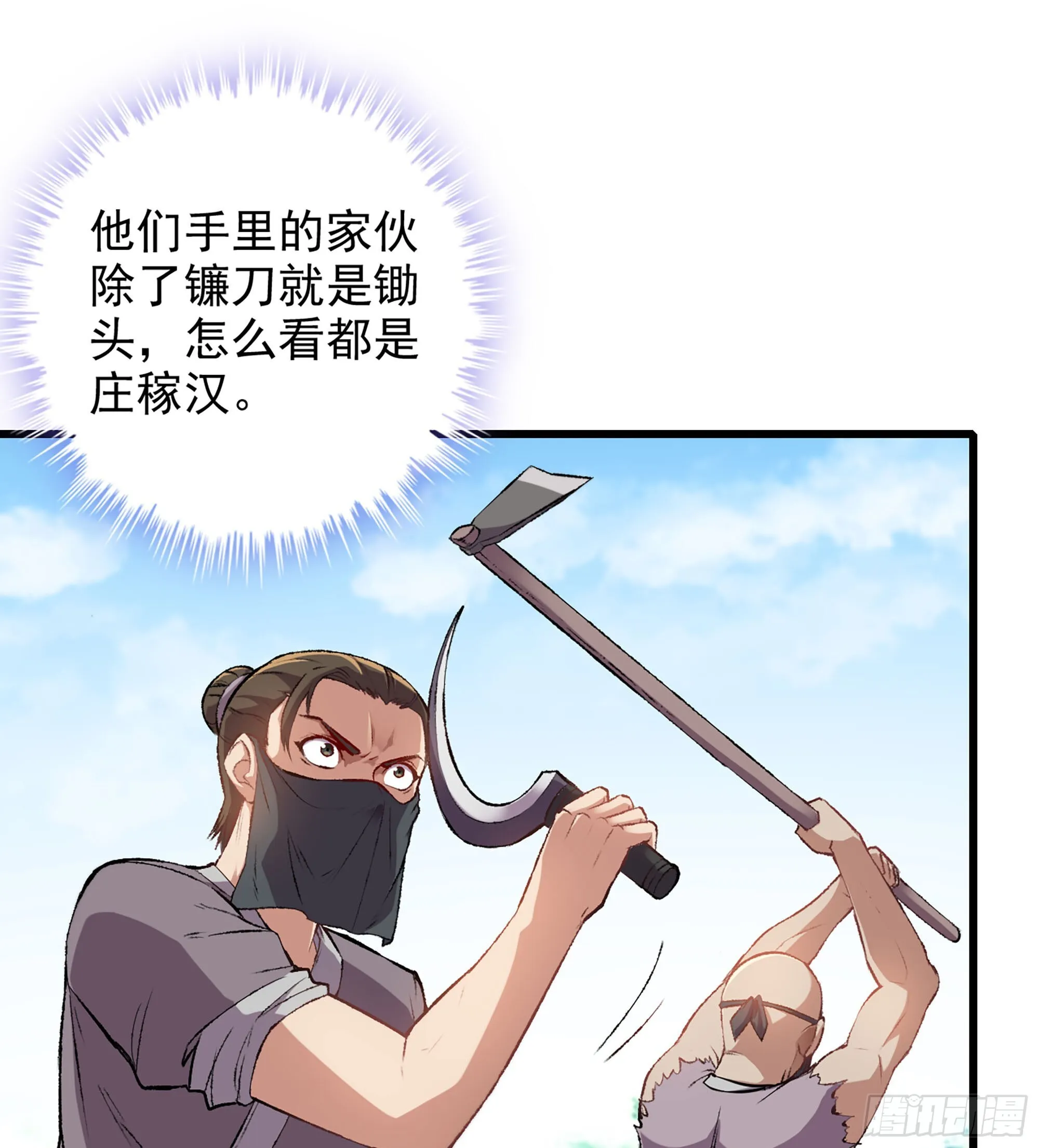 01- 新式劫道 第64页