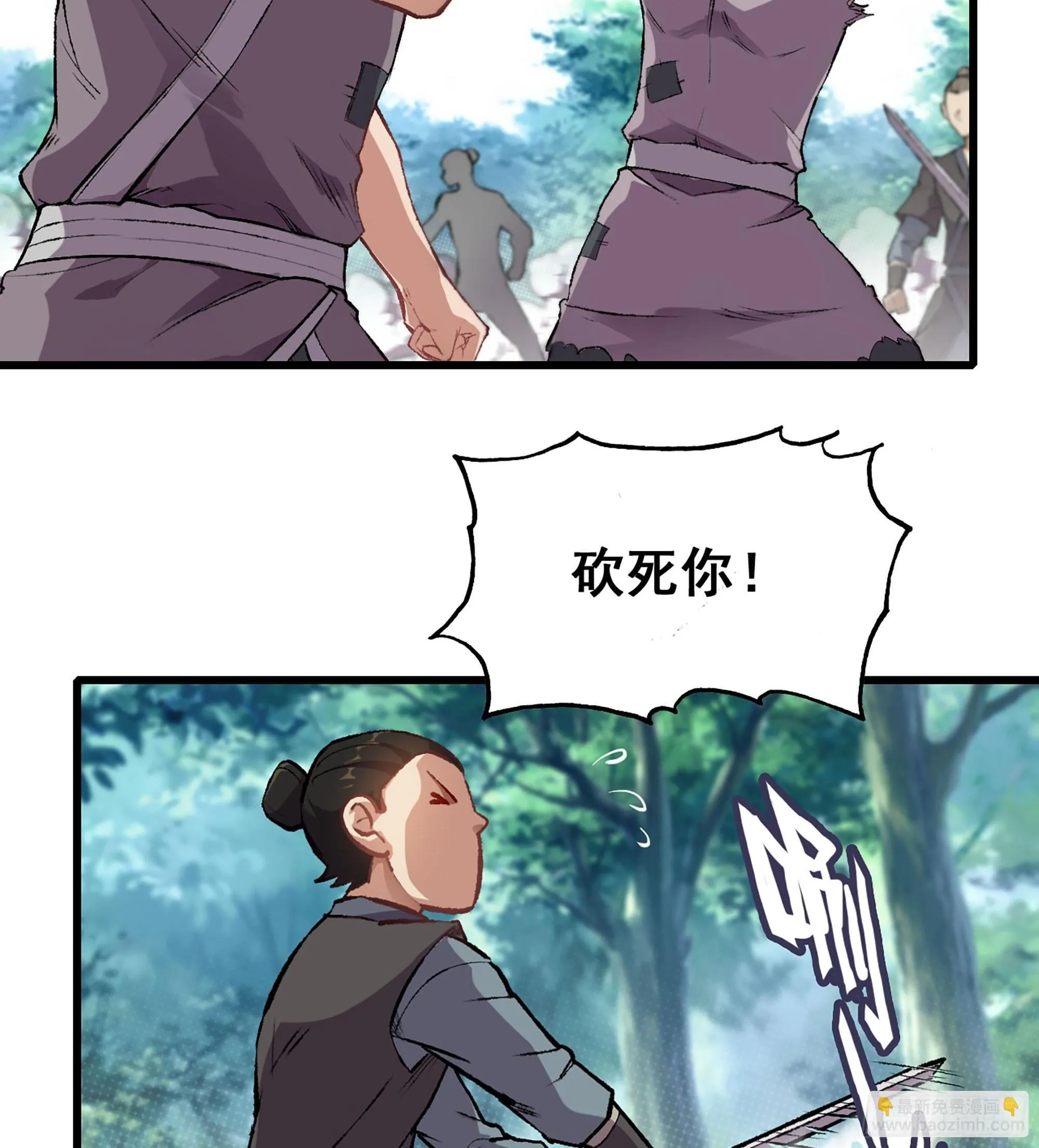 01- 新式劫道 第65页