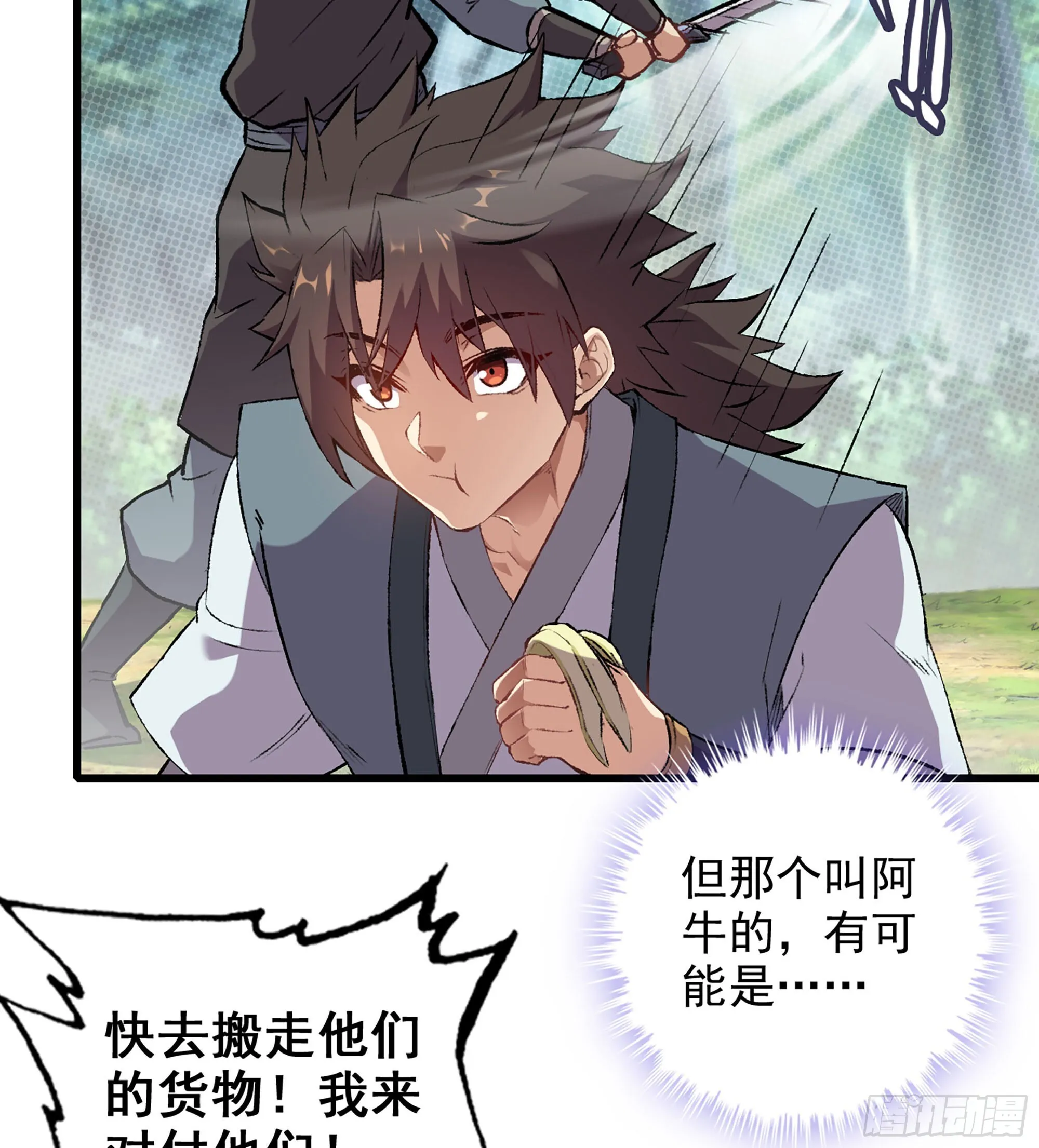 01- 新式劫道 第66页