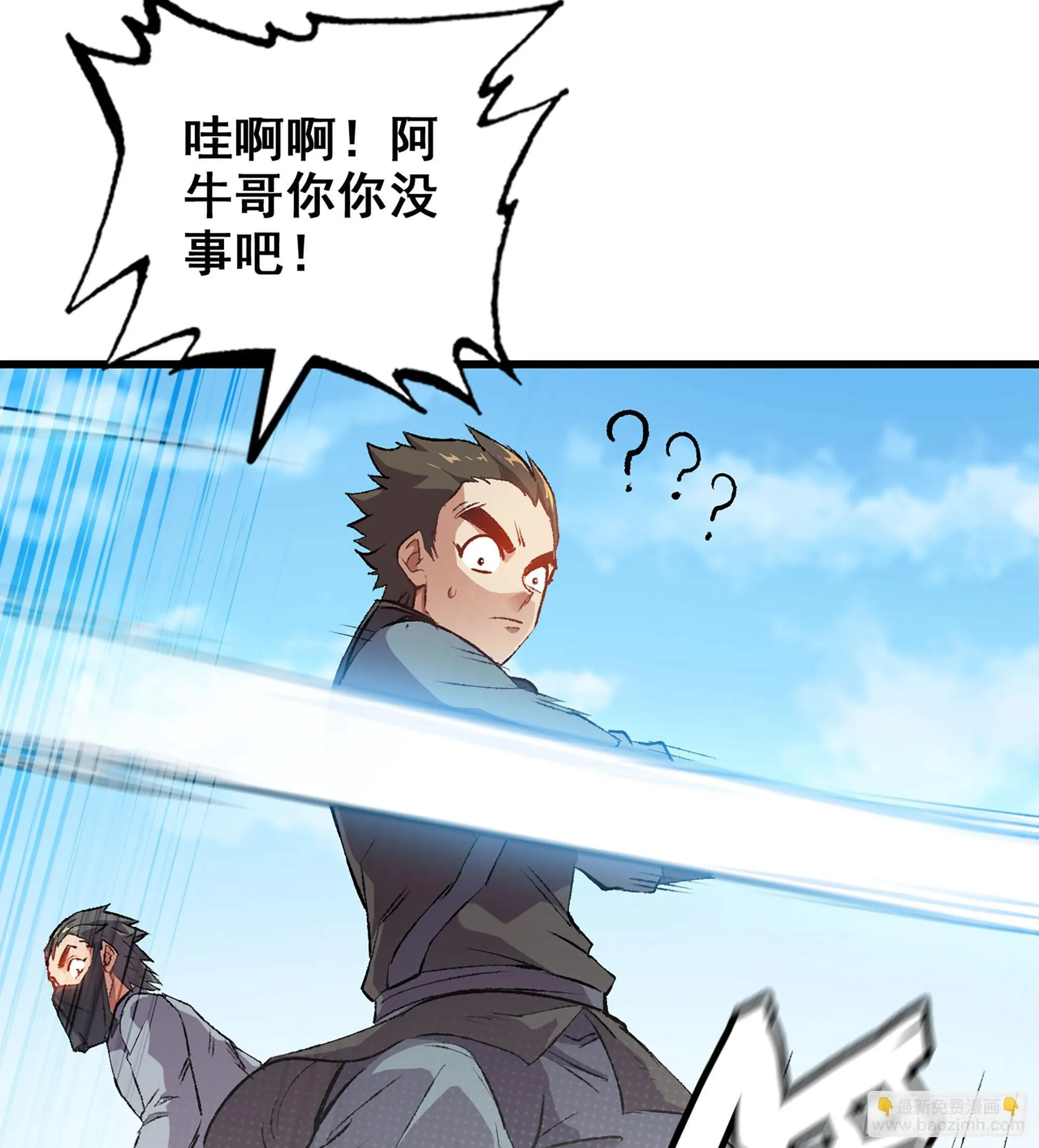 01- 新式劫道 第70页