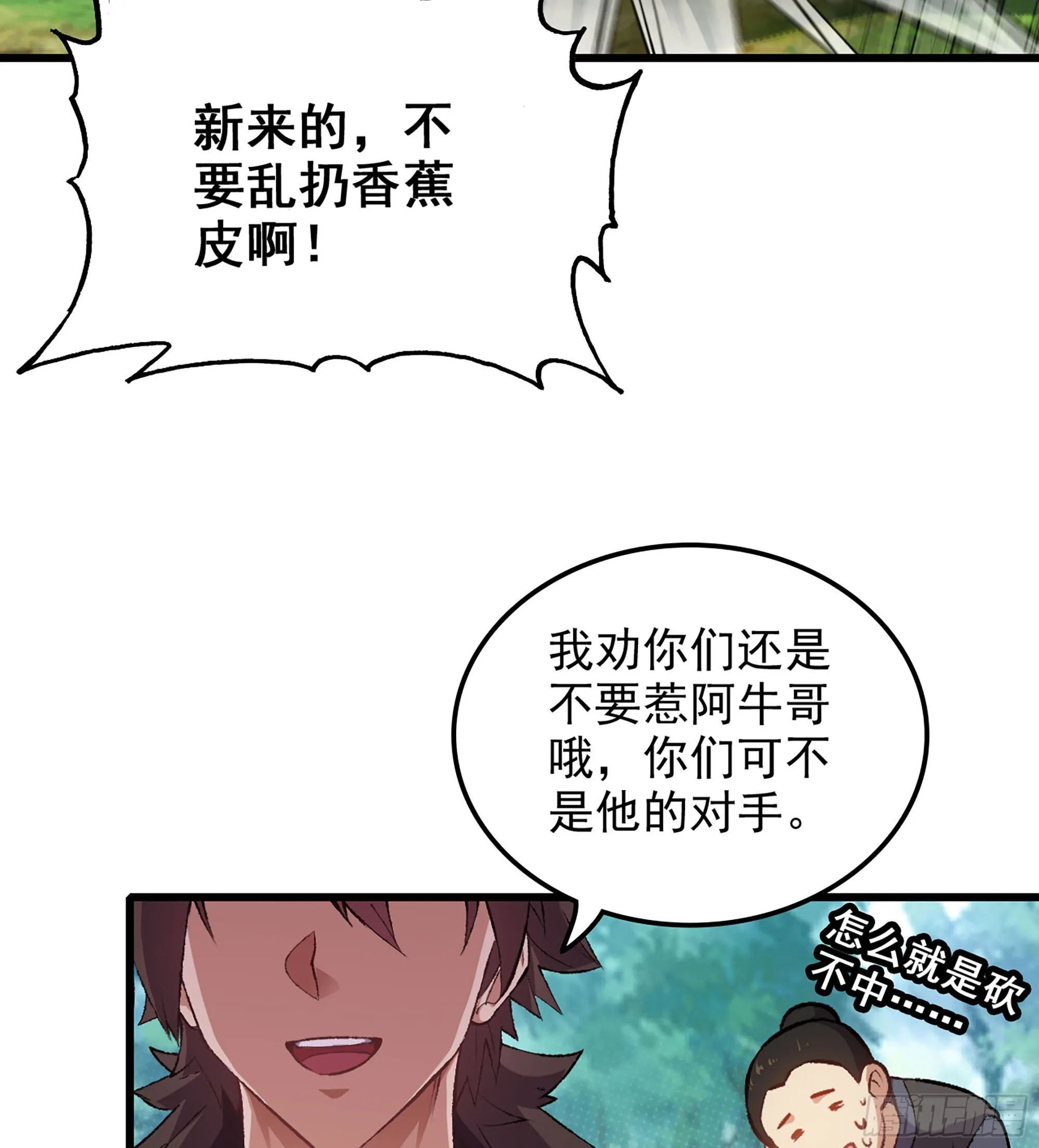 01- 新式劫道 第72页