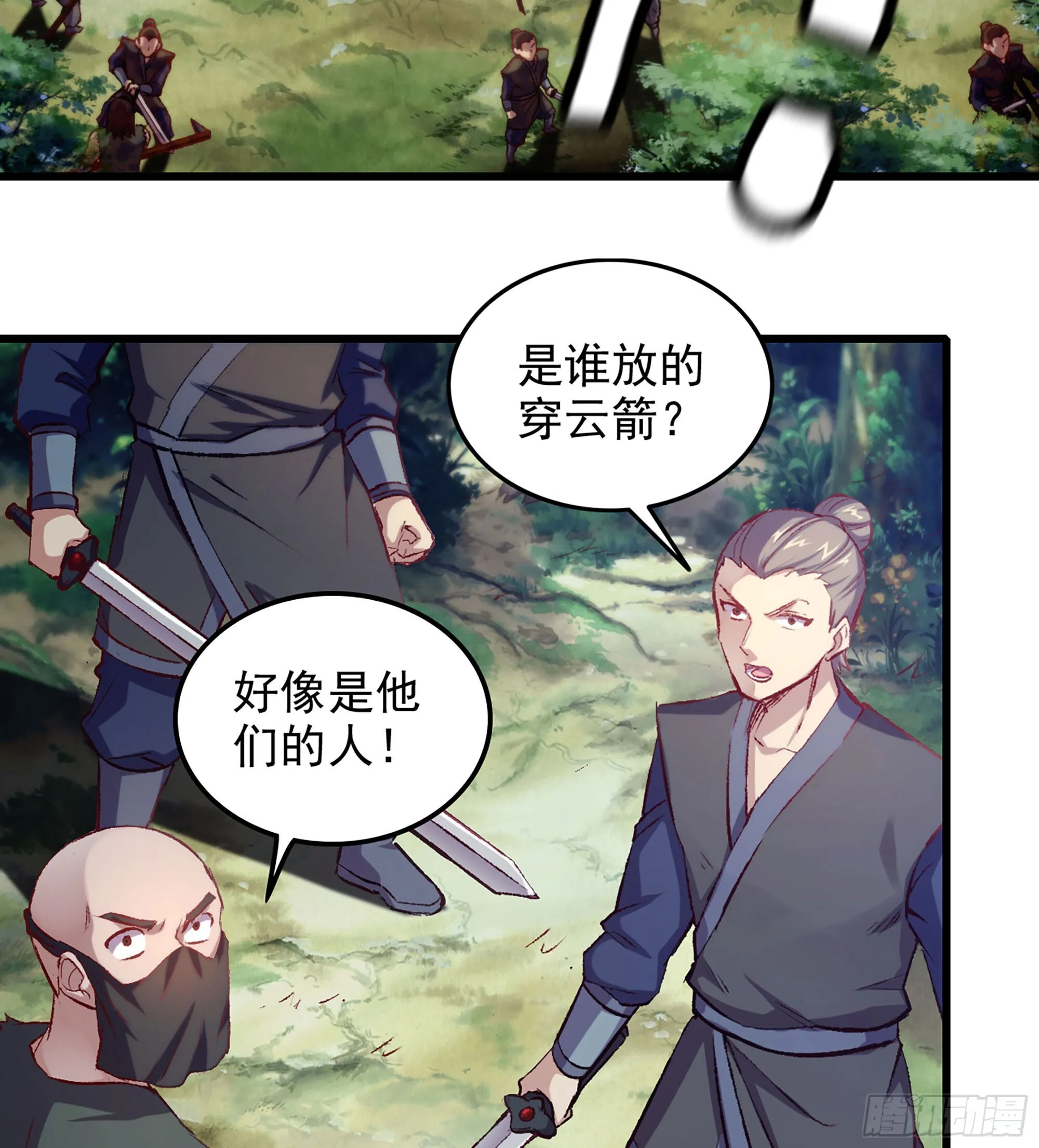 01- 新式劫道 第76页