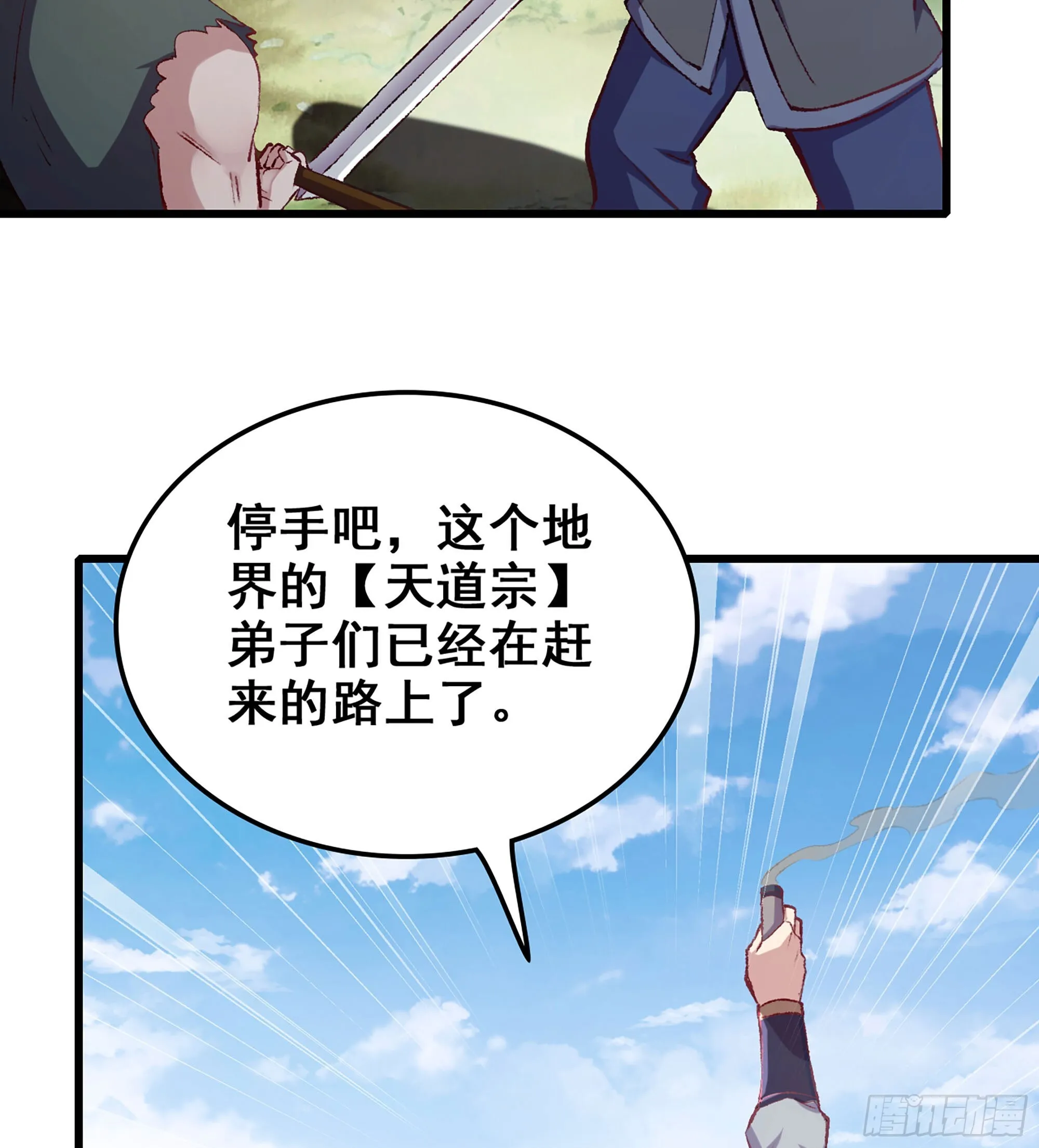 01- 新式劫道 第77页