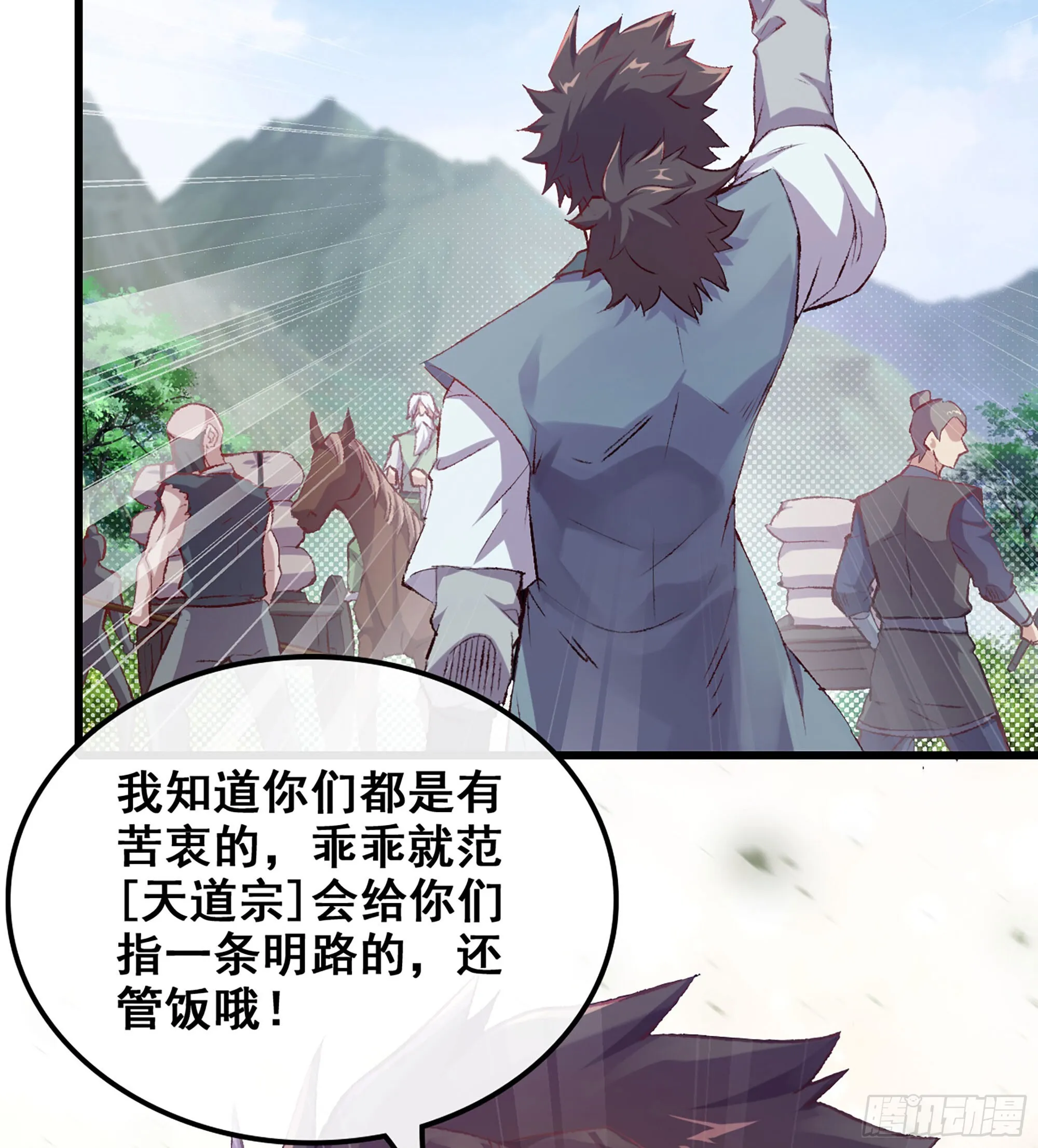 01- 新式劫道 第78页