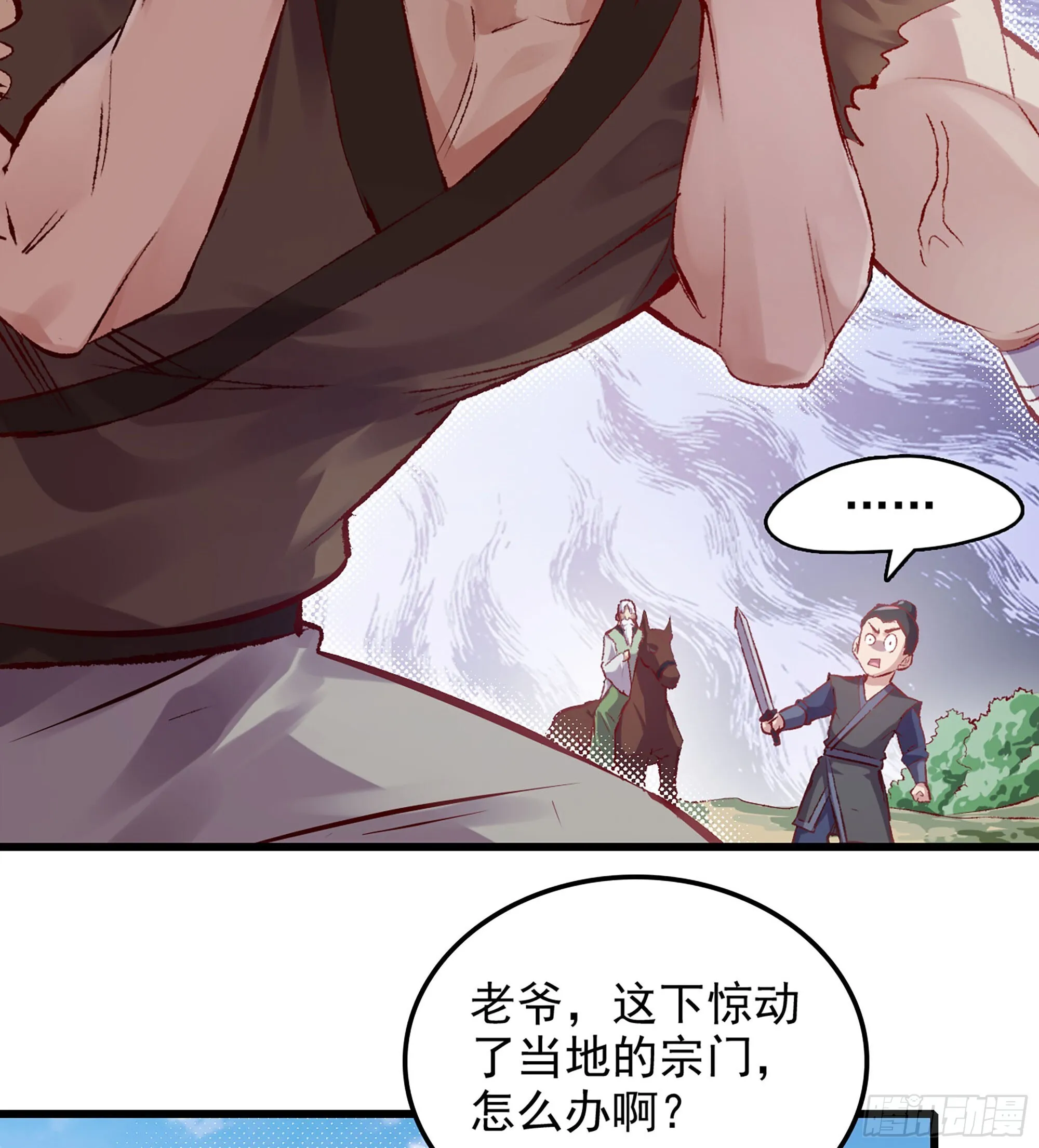 01- 新式劫道 第82页