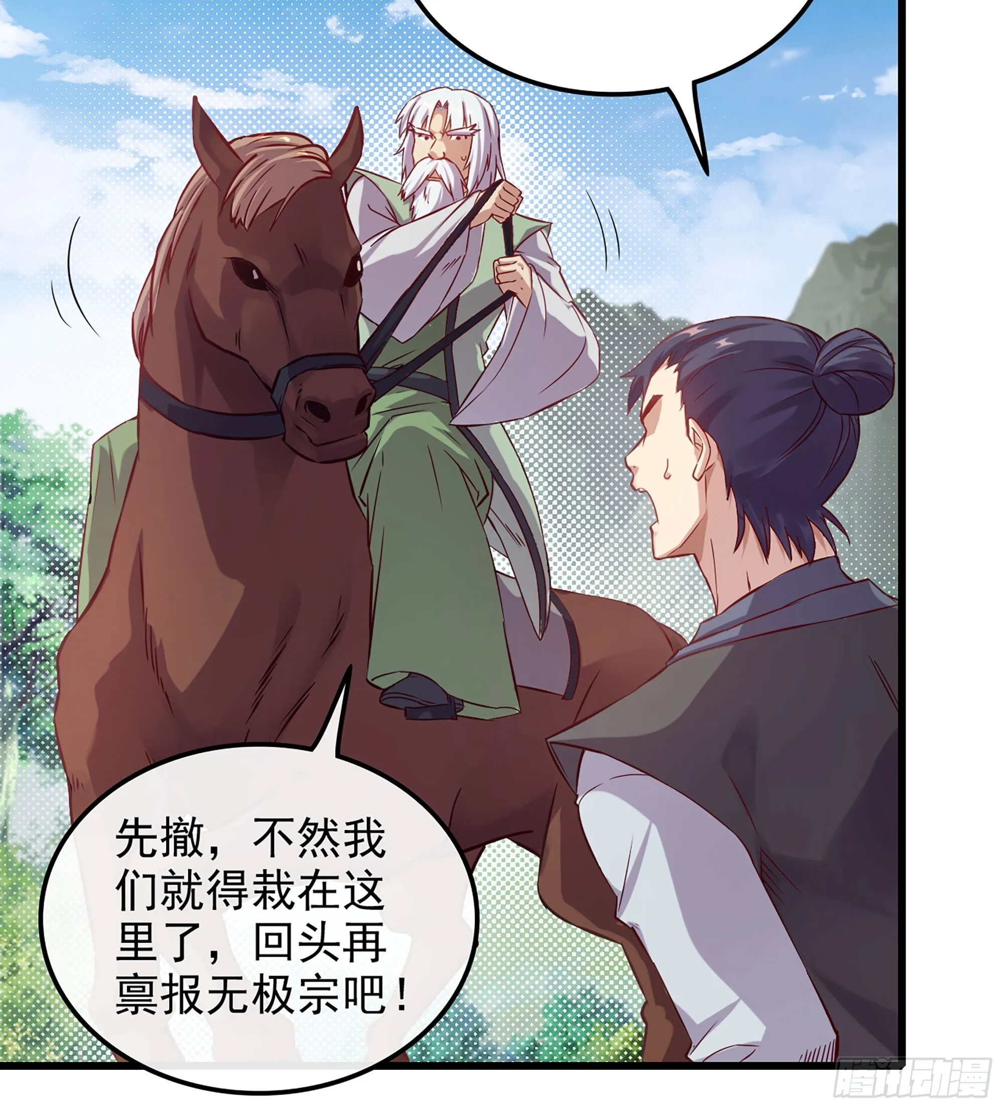 01- 新式劫道 第83页