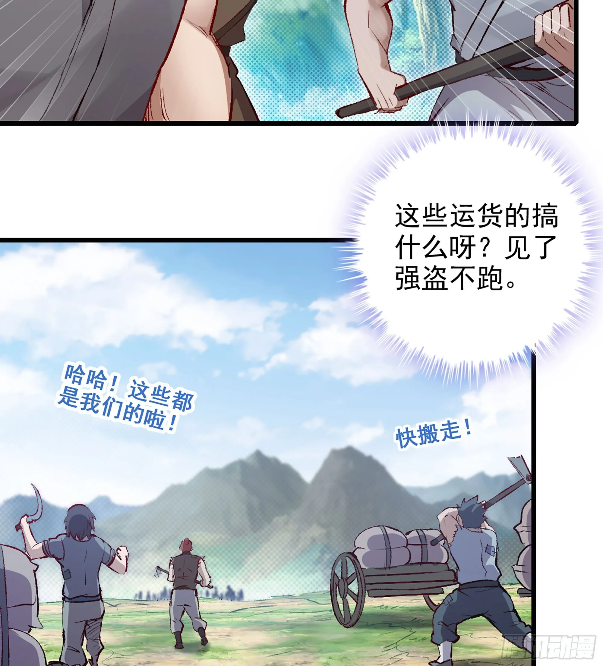 01- 新式劫道 第85页
