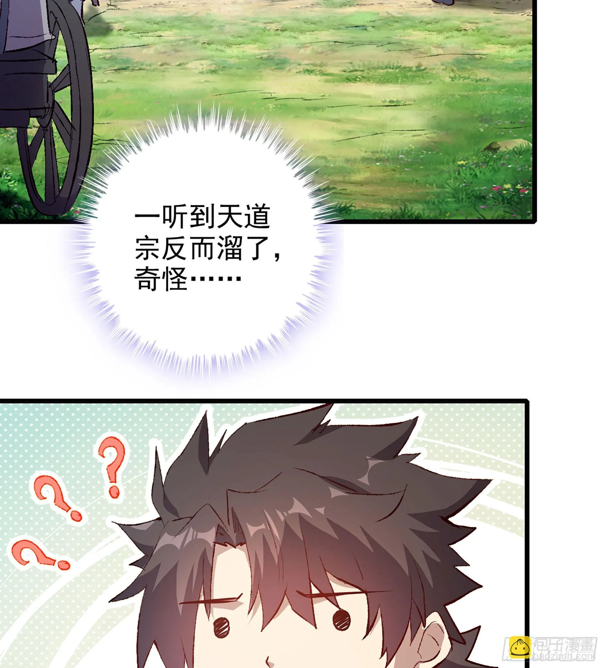 01- 新式劫道 第86页
