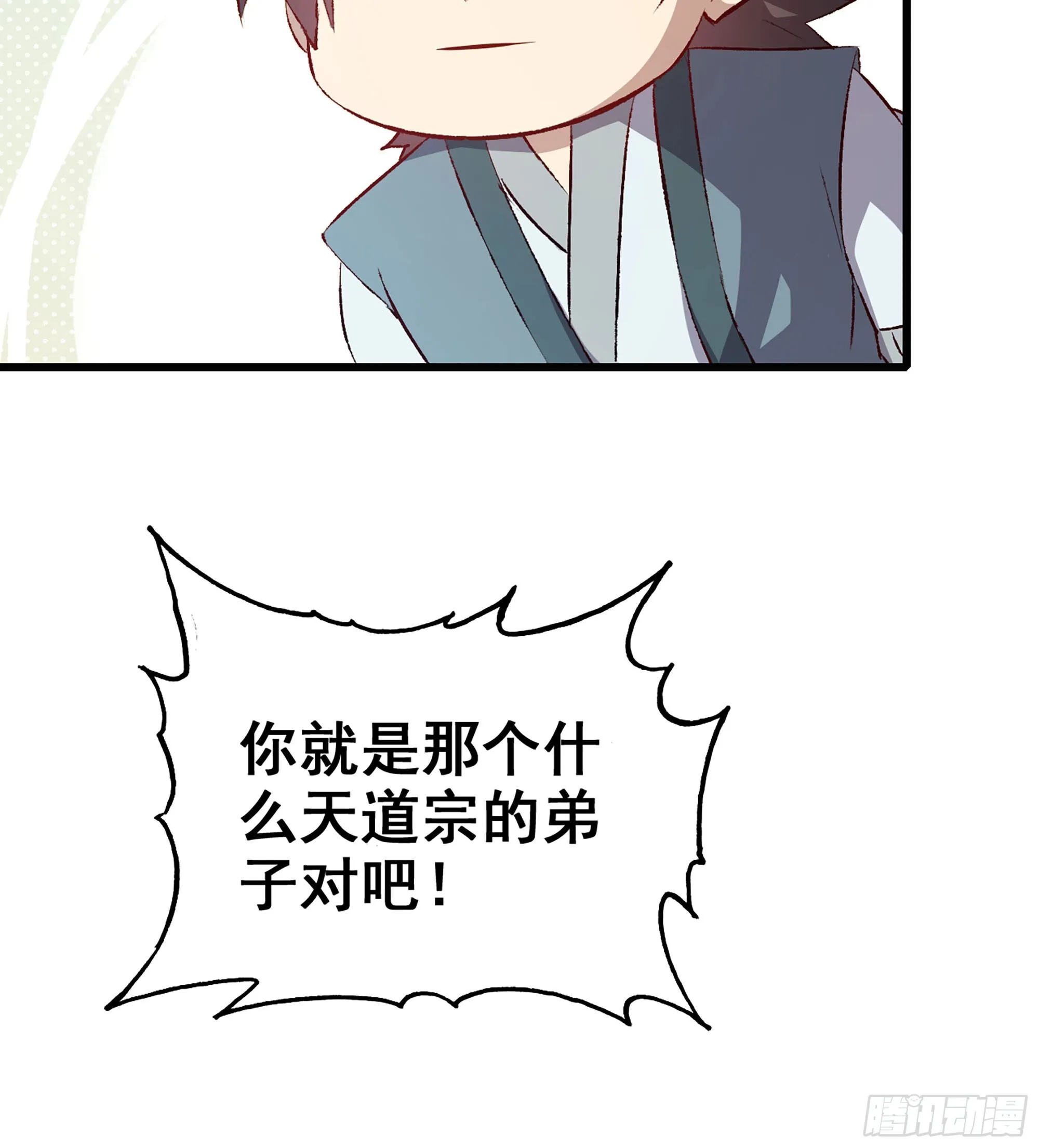 01- 新式劫道 第87页