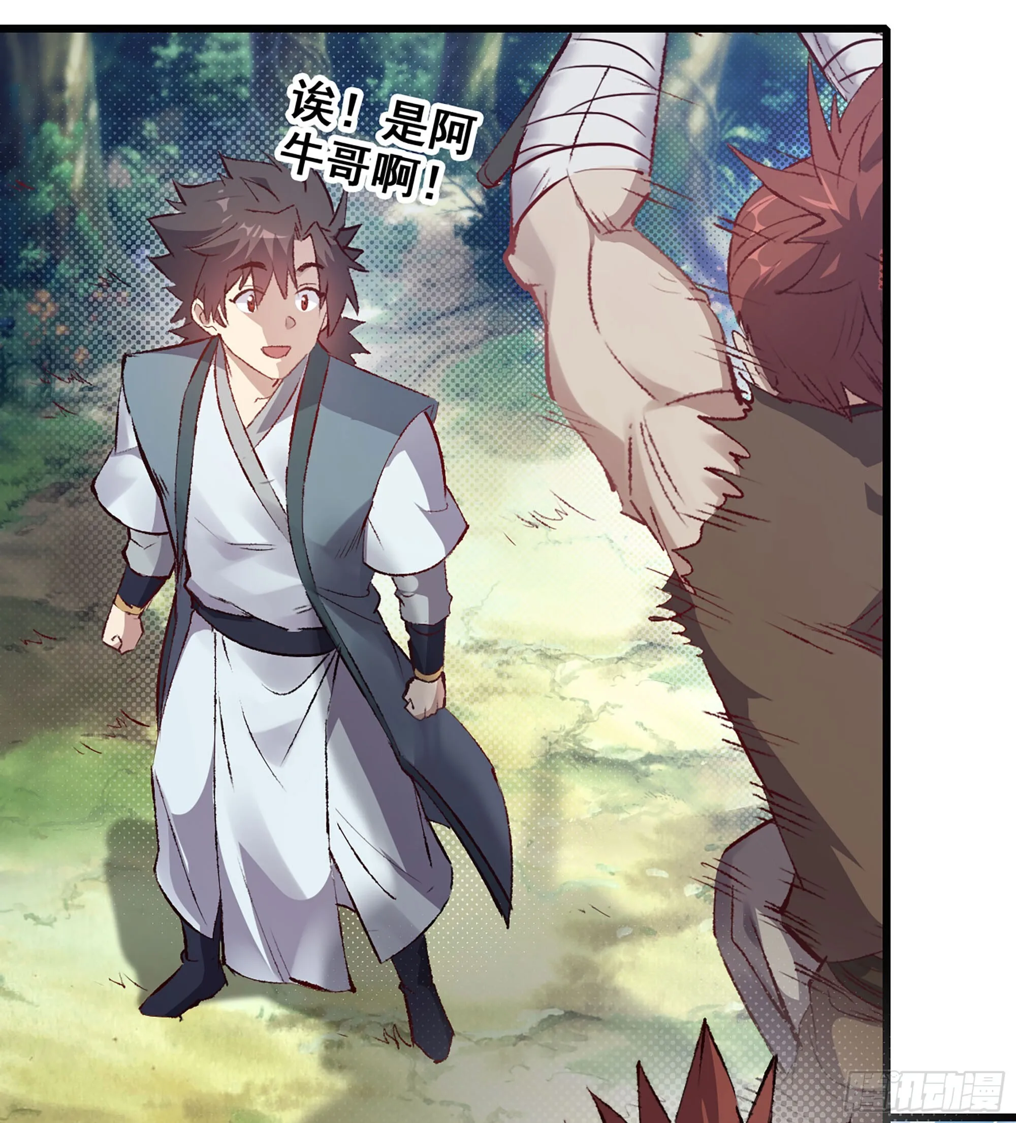 01- 新式劫道 第88页