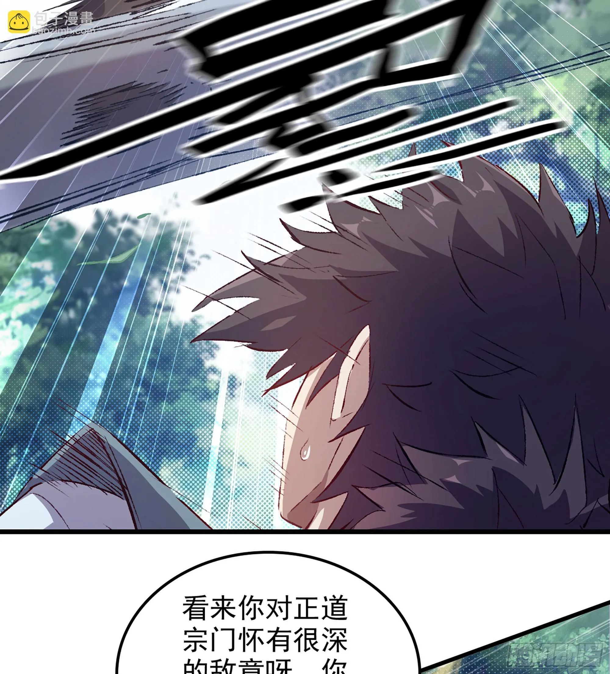 01- 新式劫道 第90页